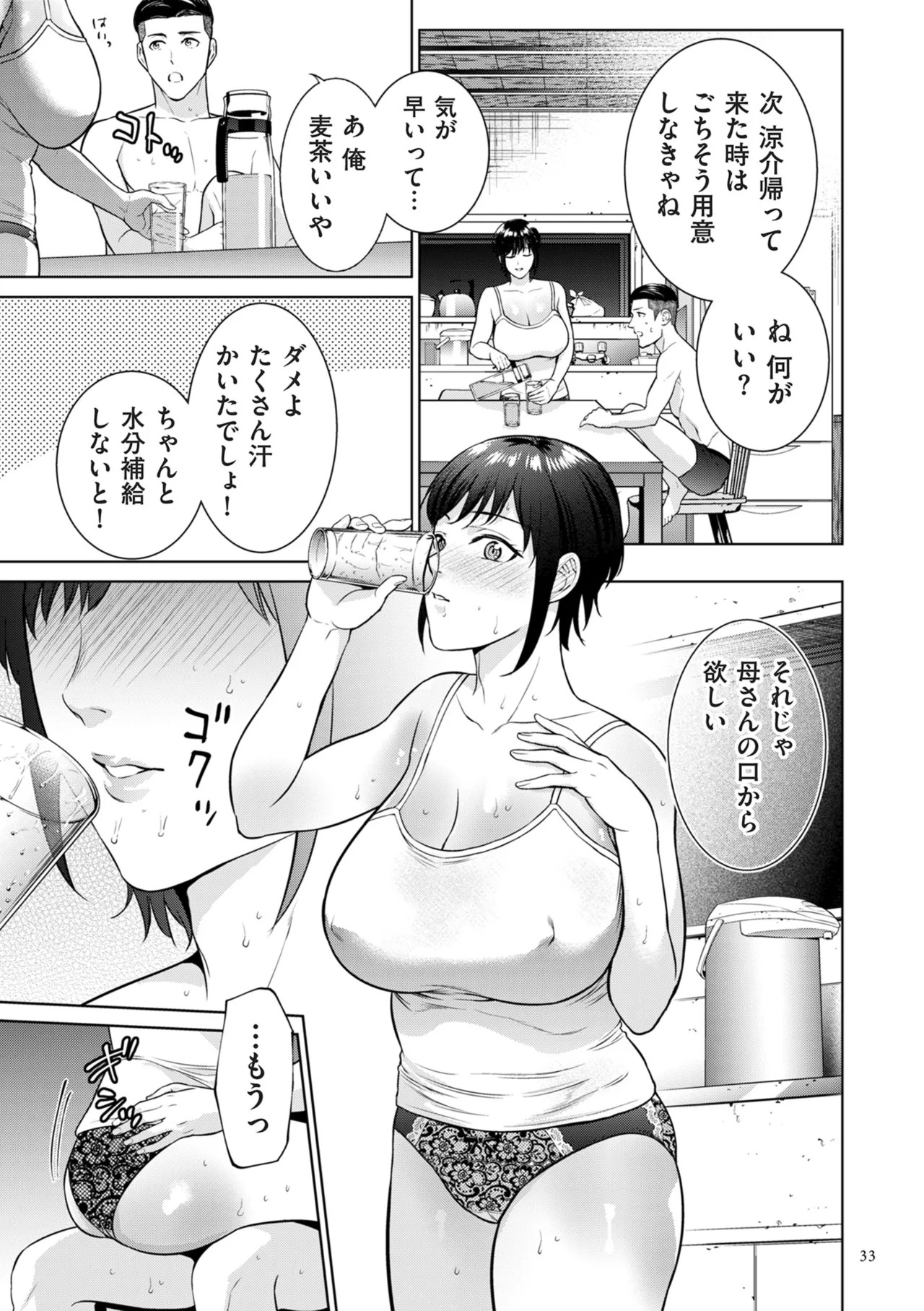 Page 33
