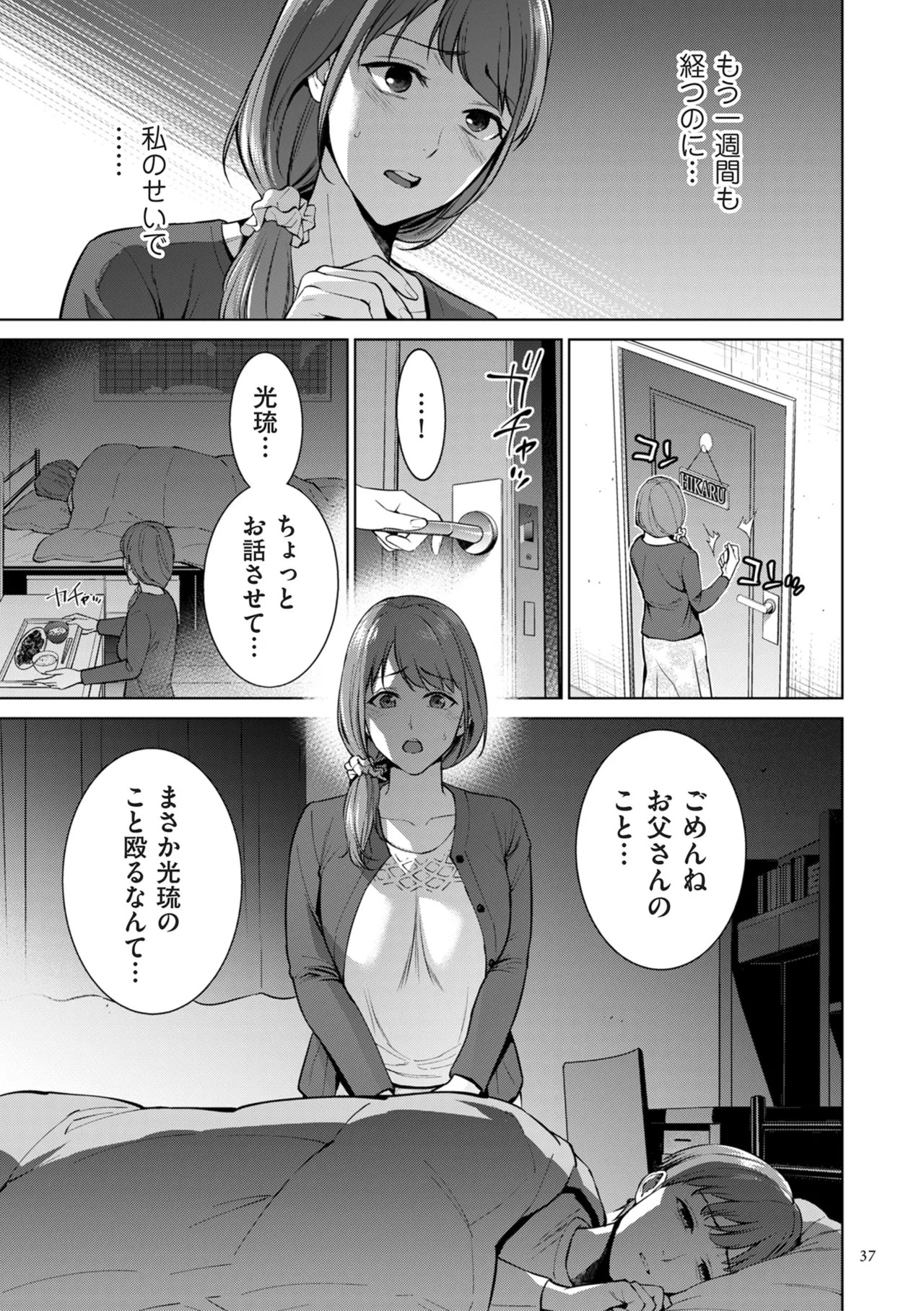 Page 37