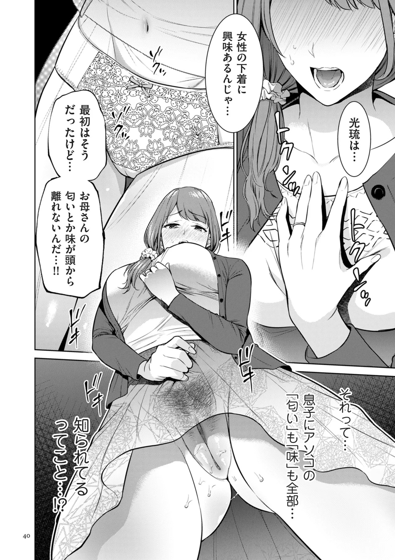 Page 40
