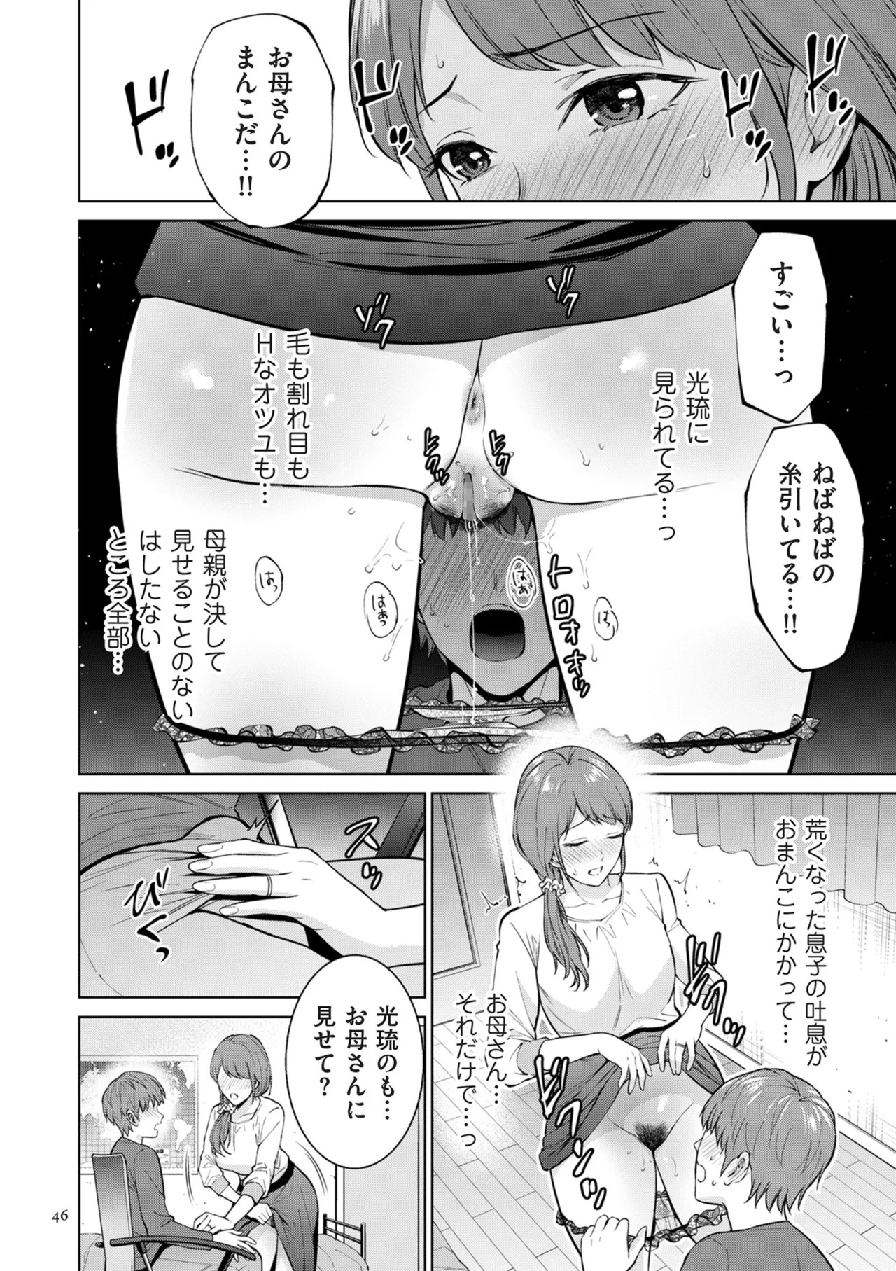 Page 46