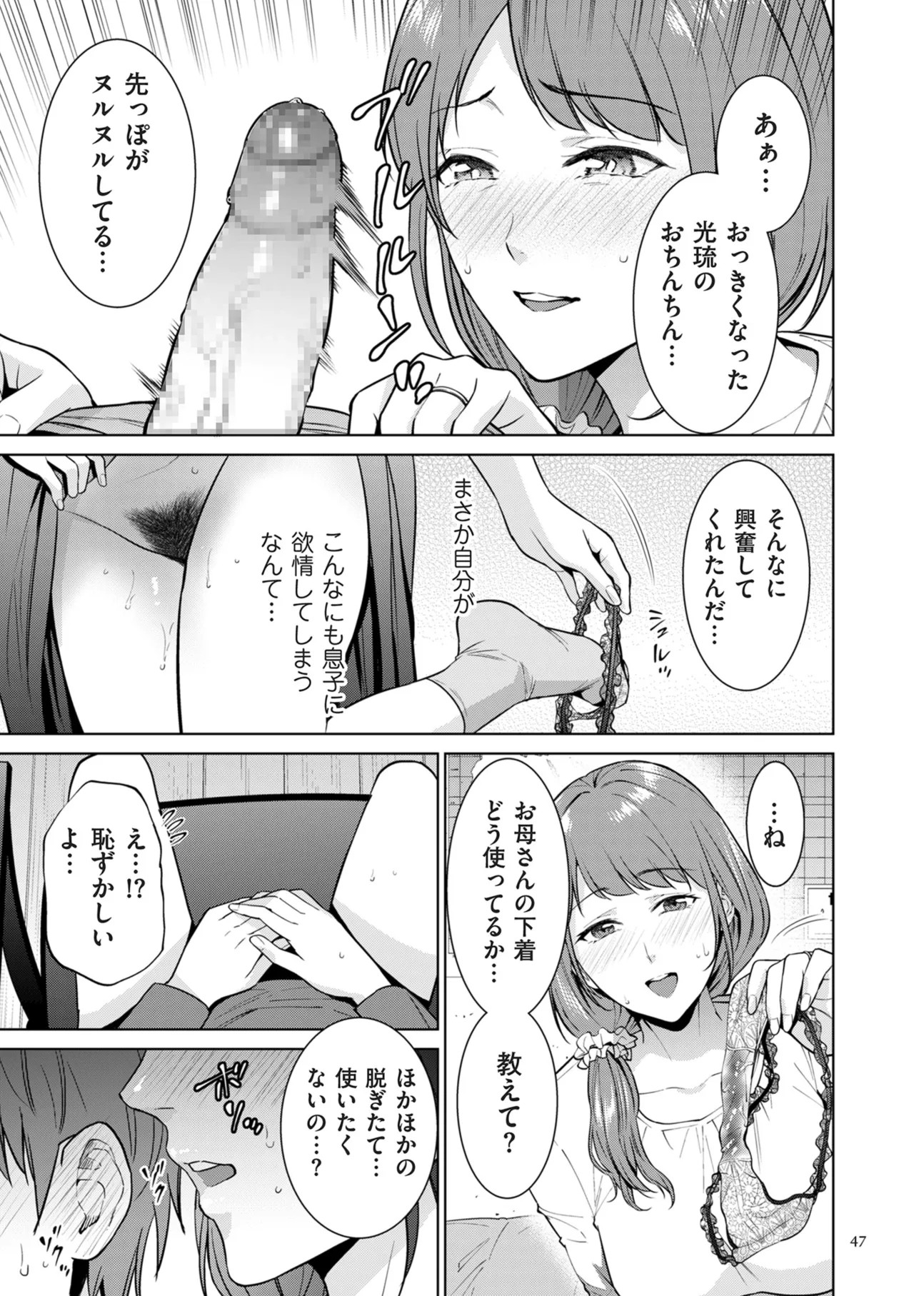 Page 47