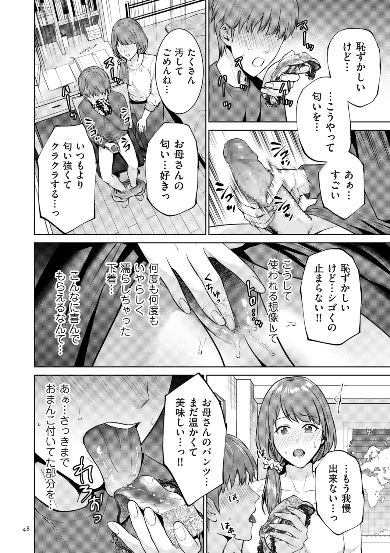 Page 48