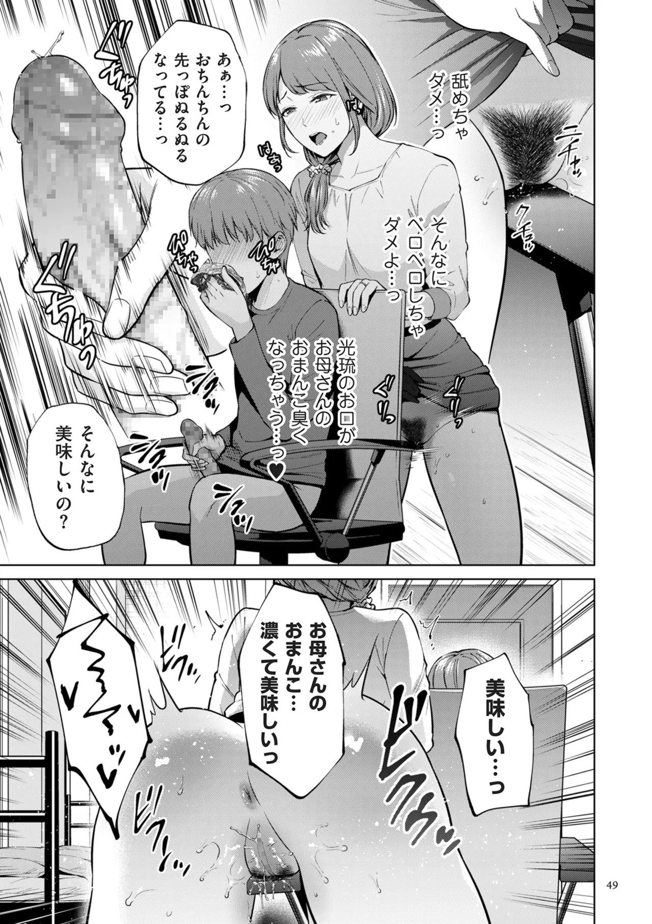 Page 49