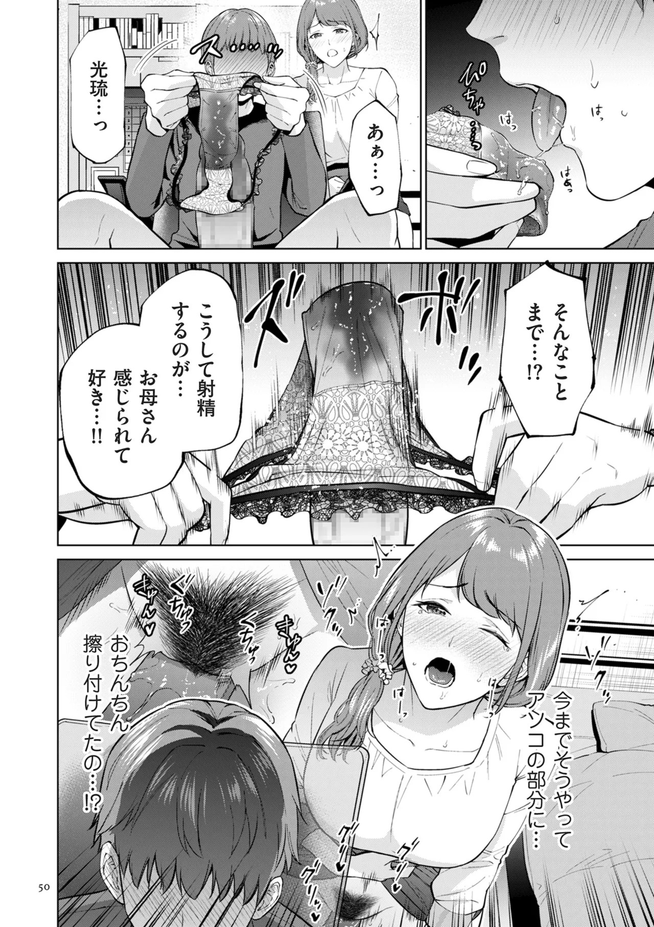 Page 50