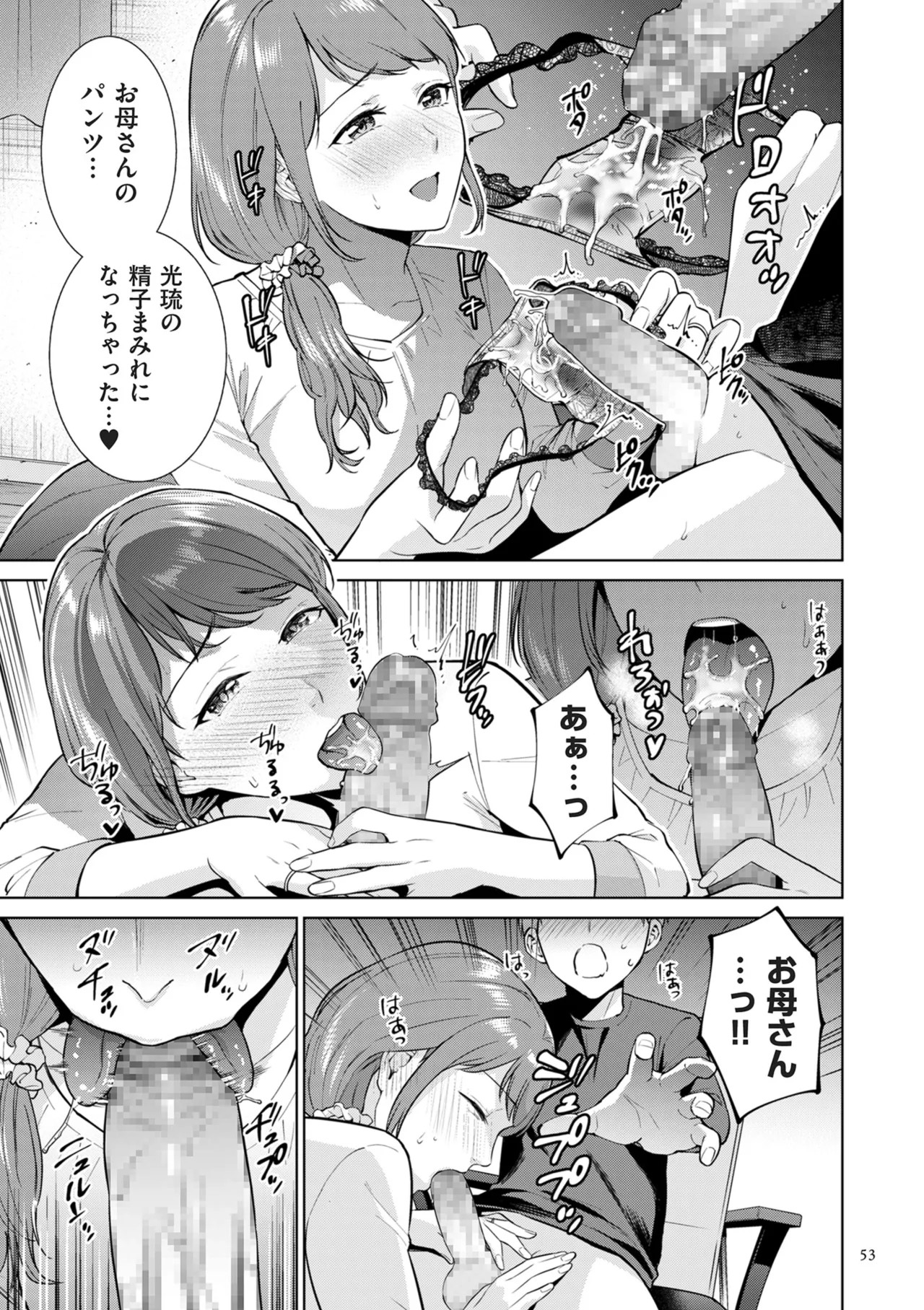 Page 53