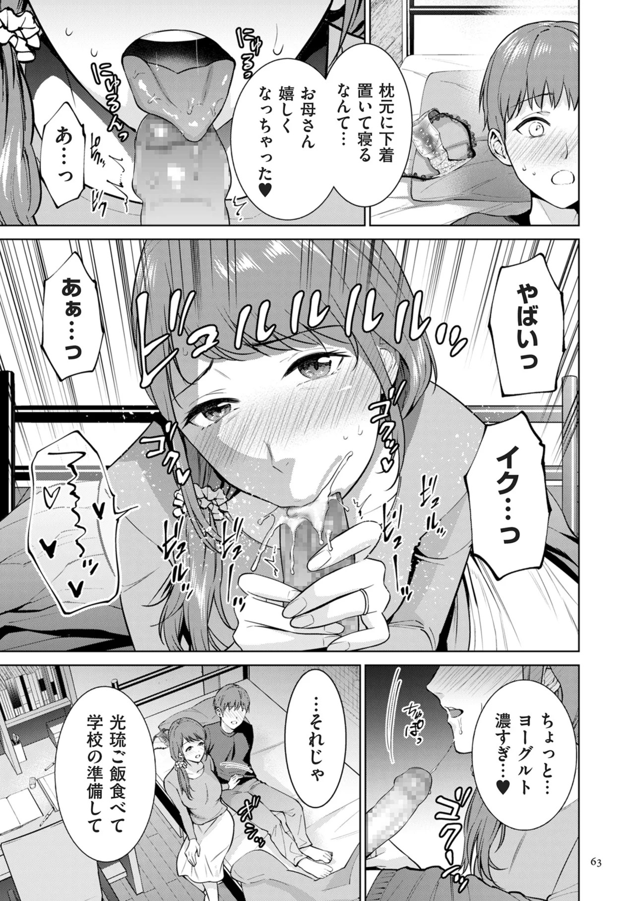 Page 63