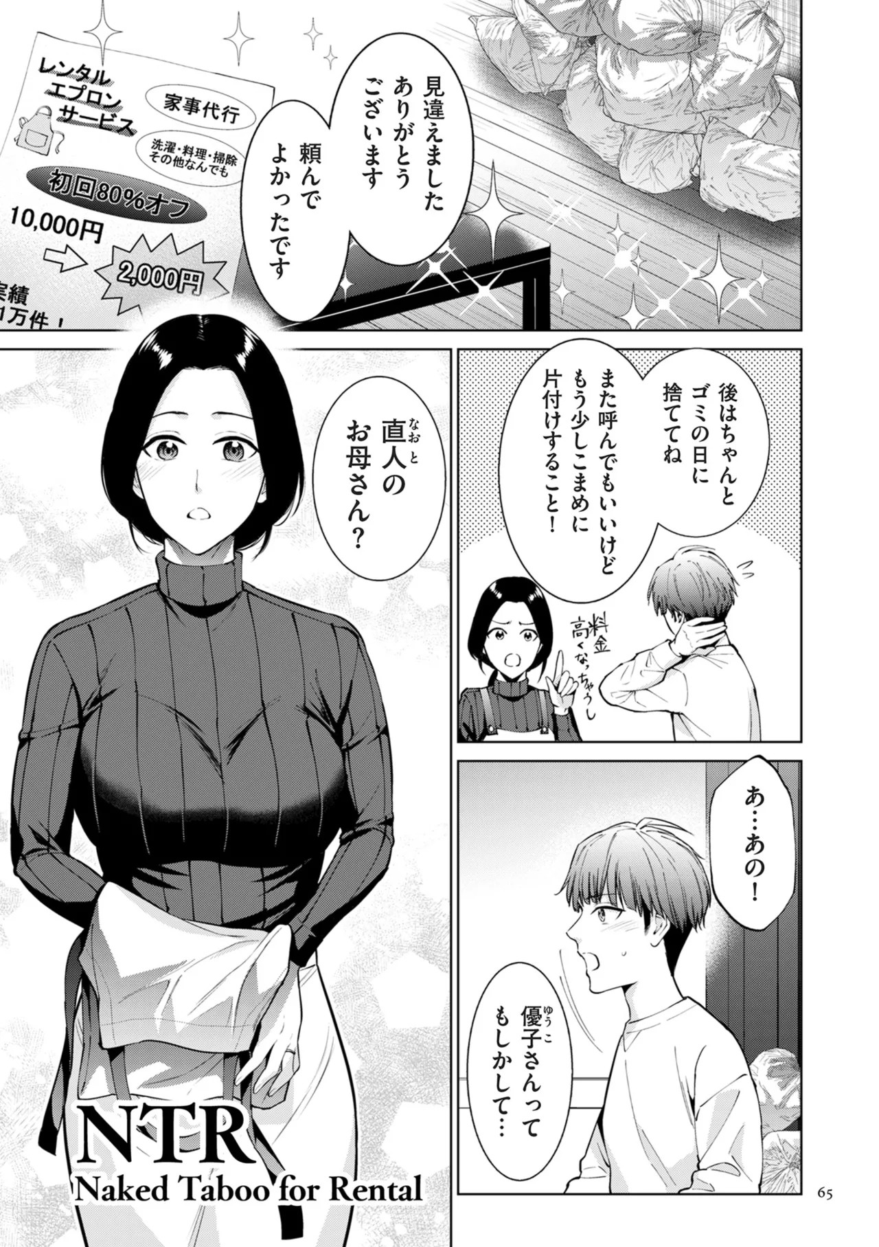 Page 65