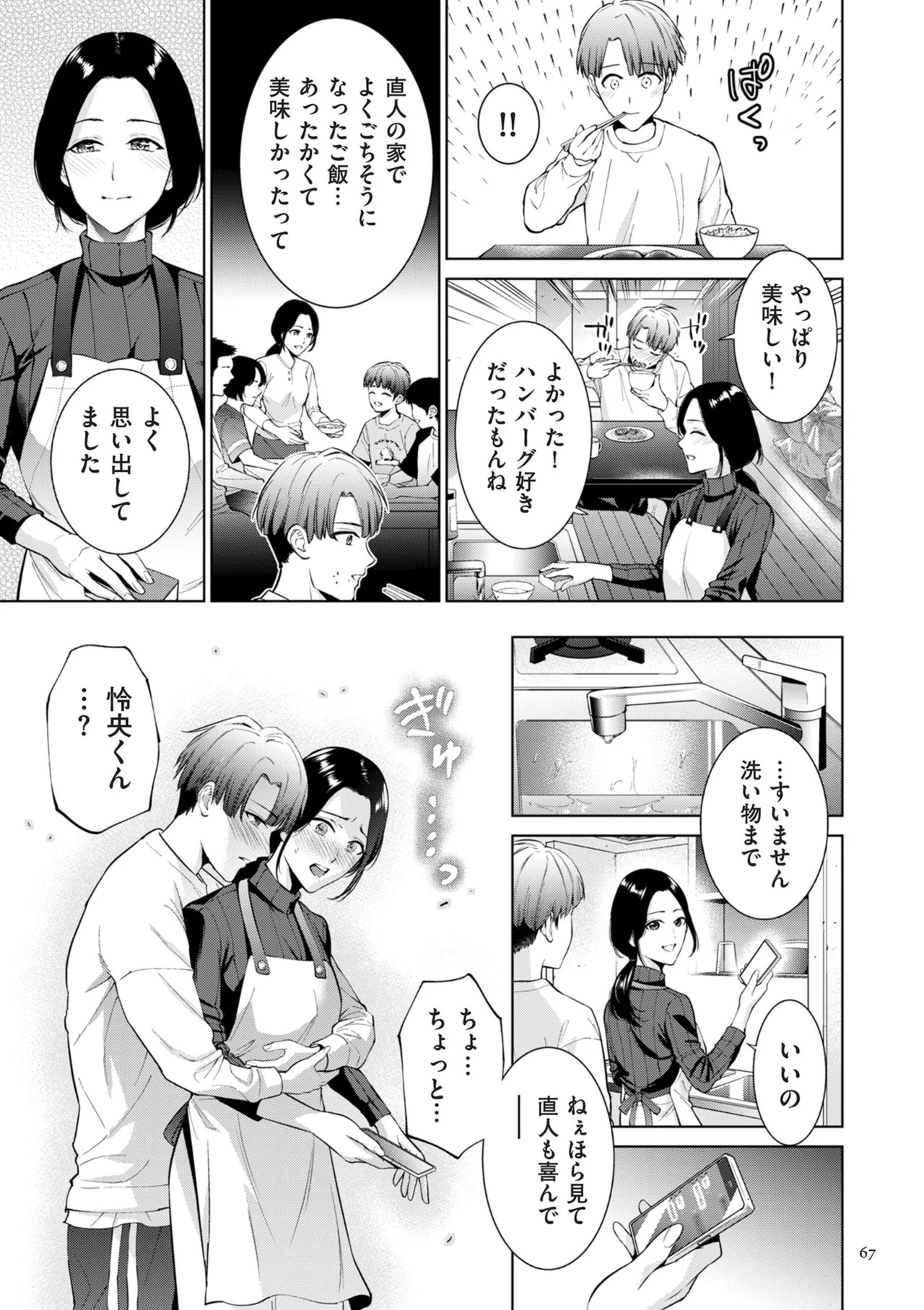 Page 67