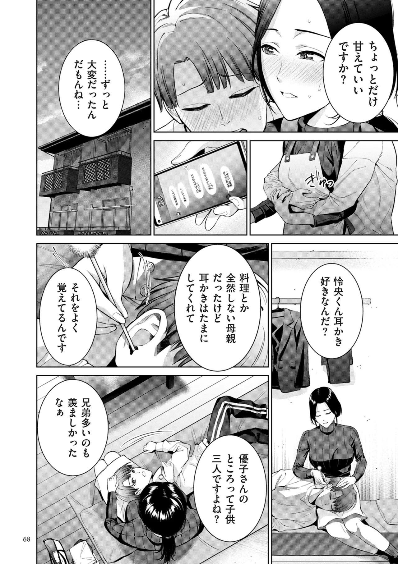 Page 68