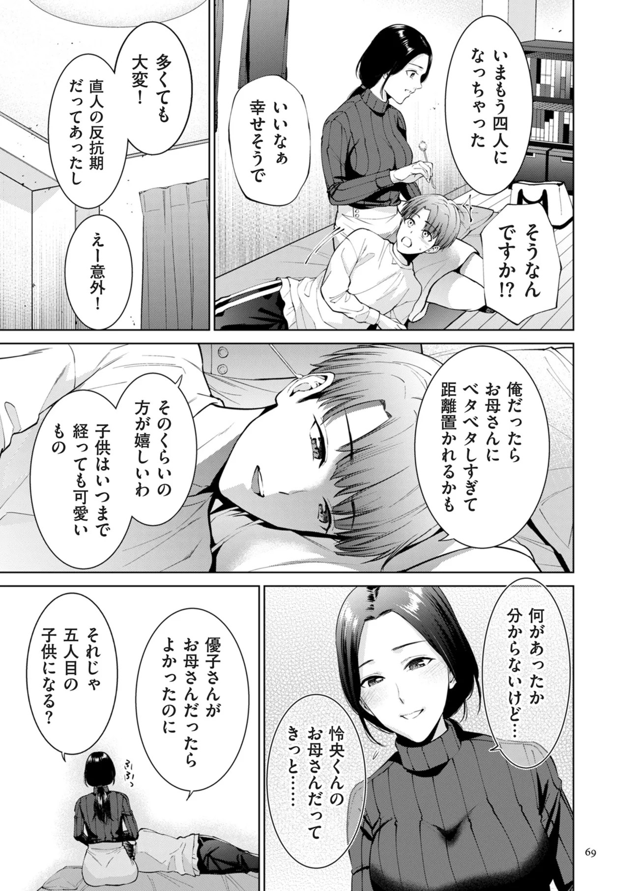 Page 69