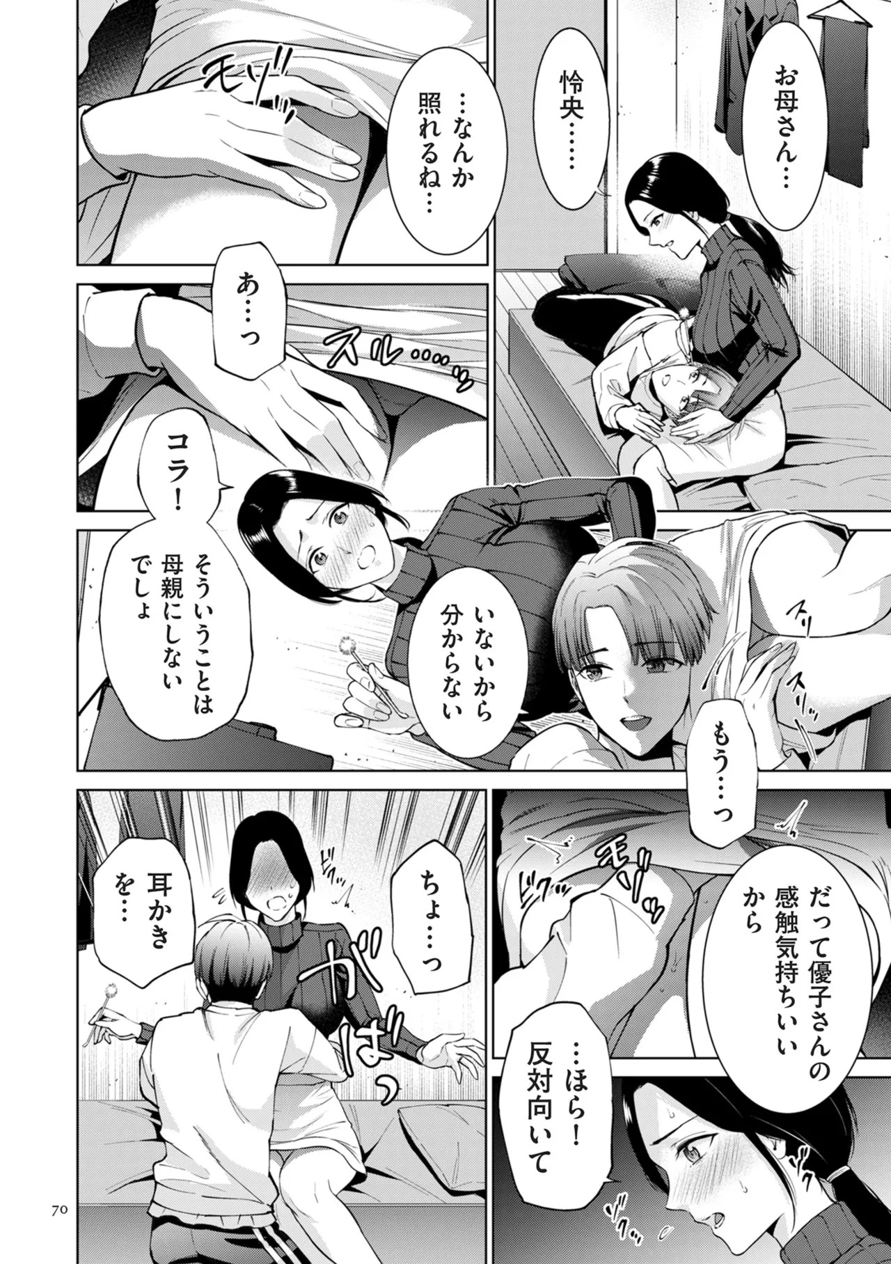 Page 70
