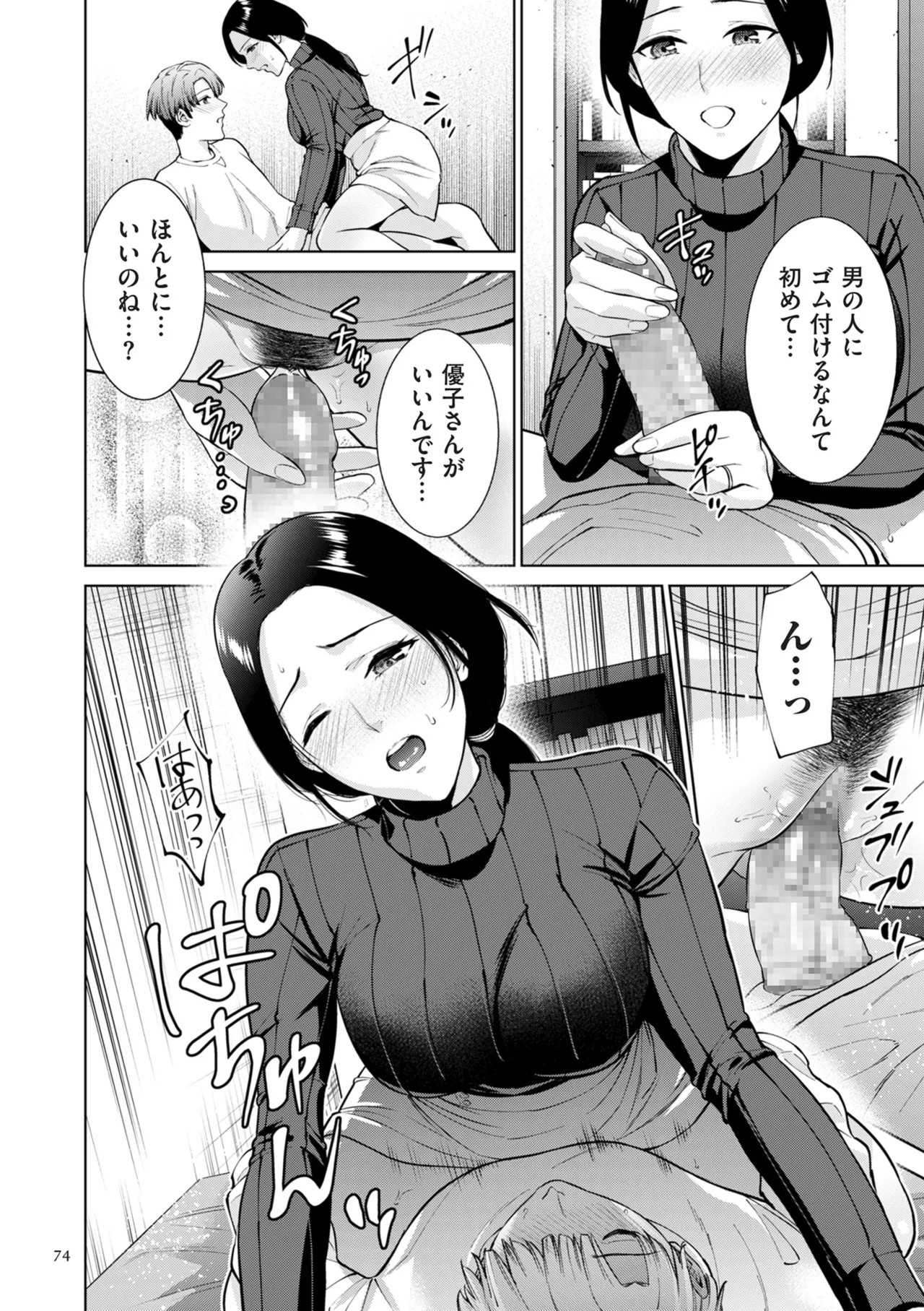 Page 74