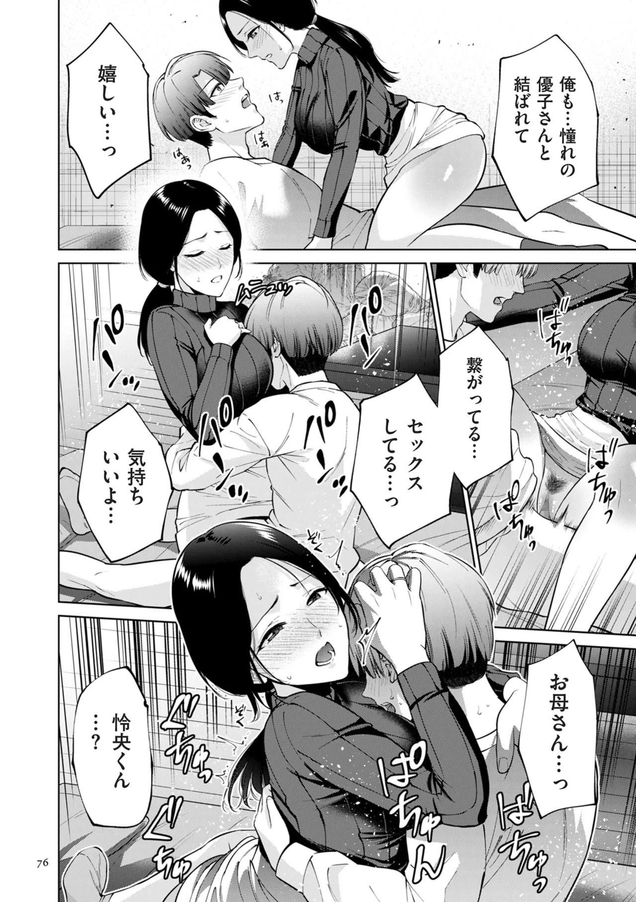 Page 76