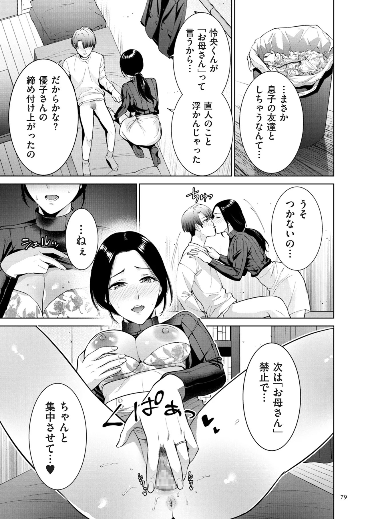 Page 79
