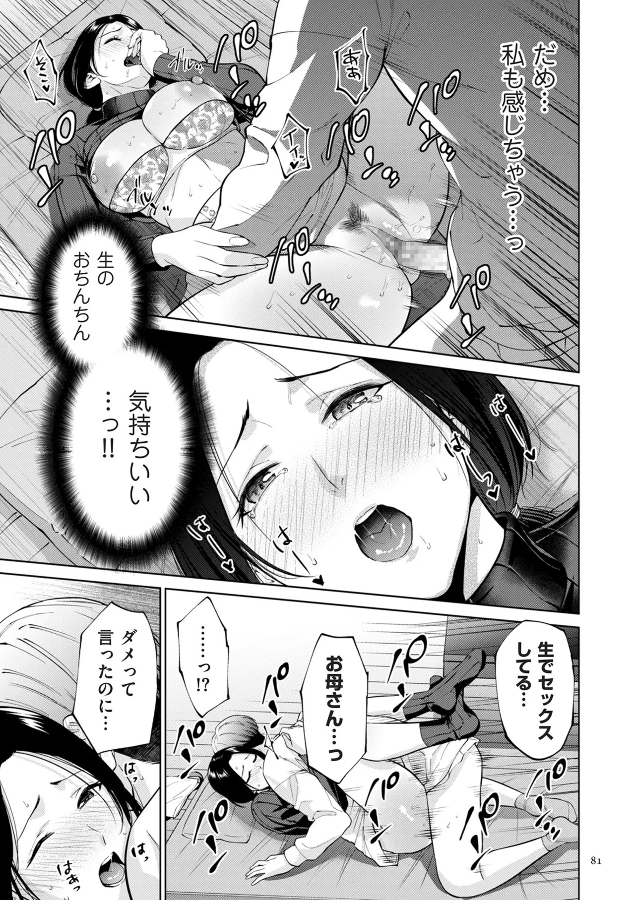 Page 81