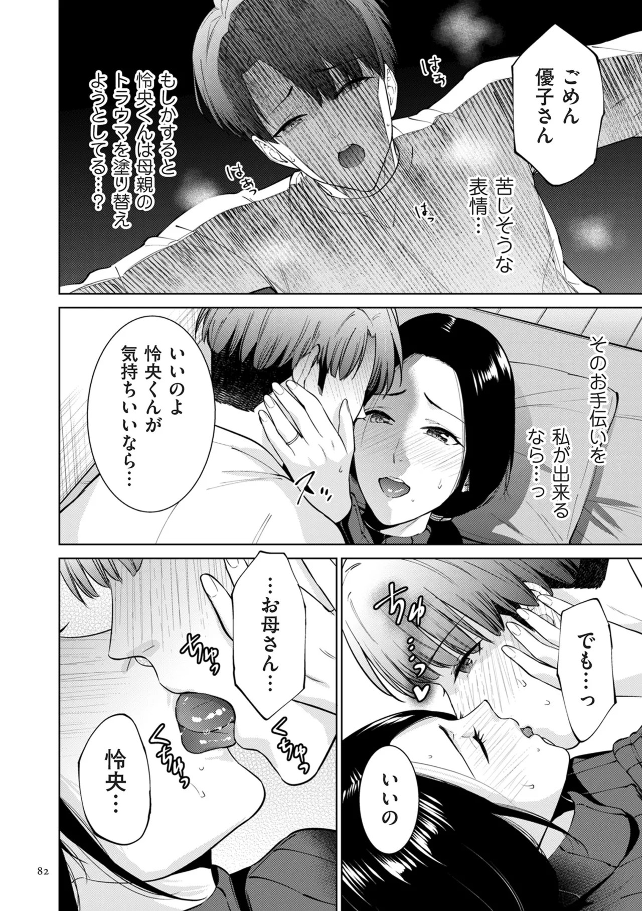 Page 82
