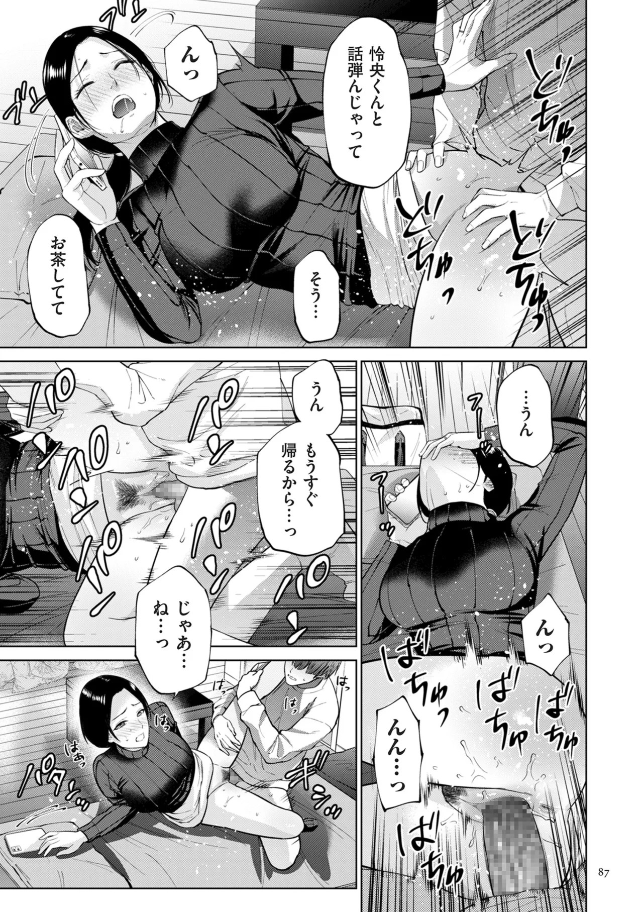 Page 87