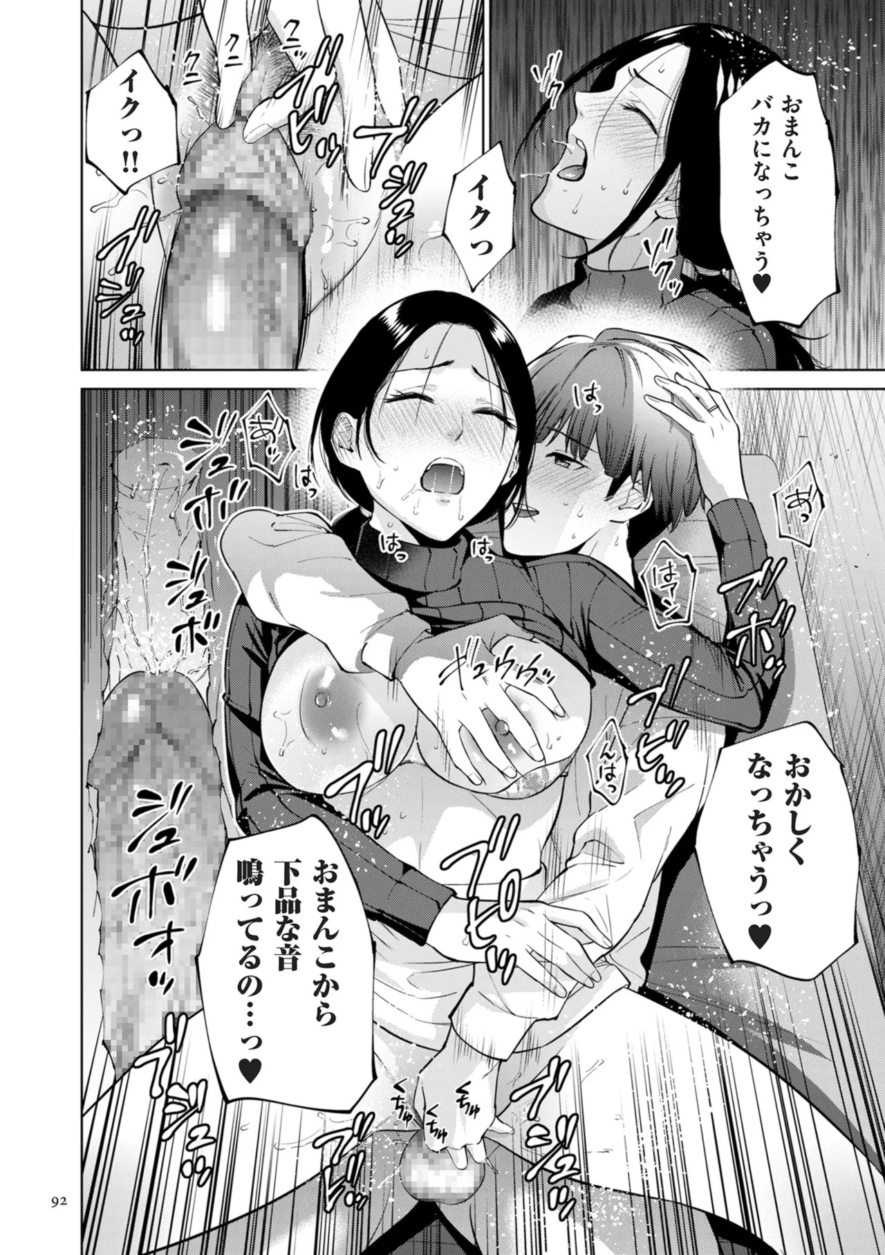 Page 92