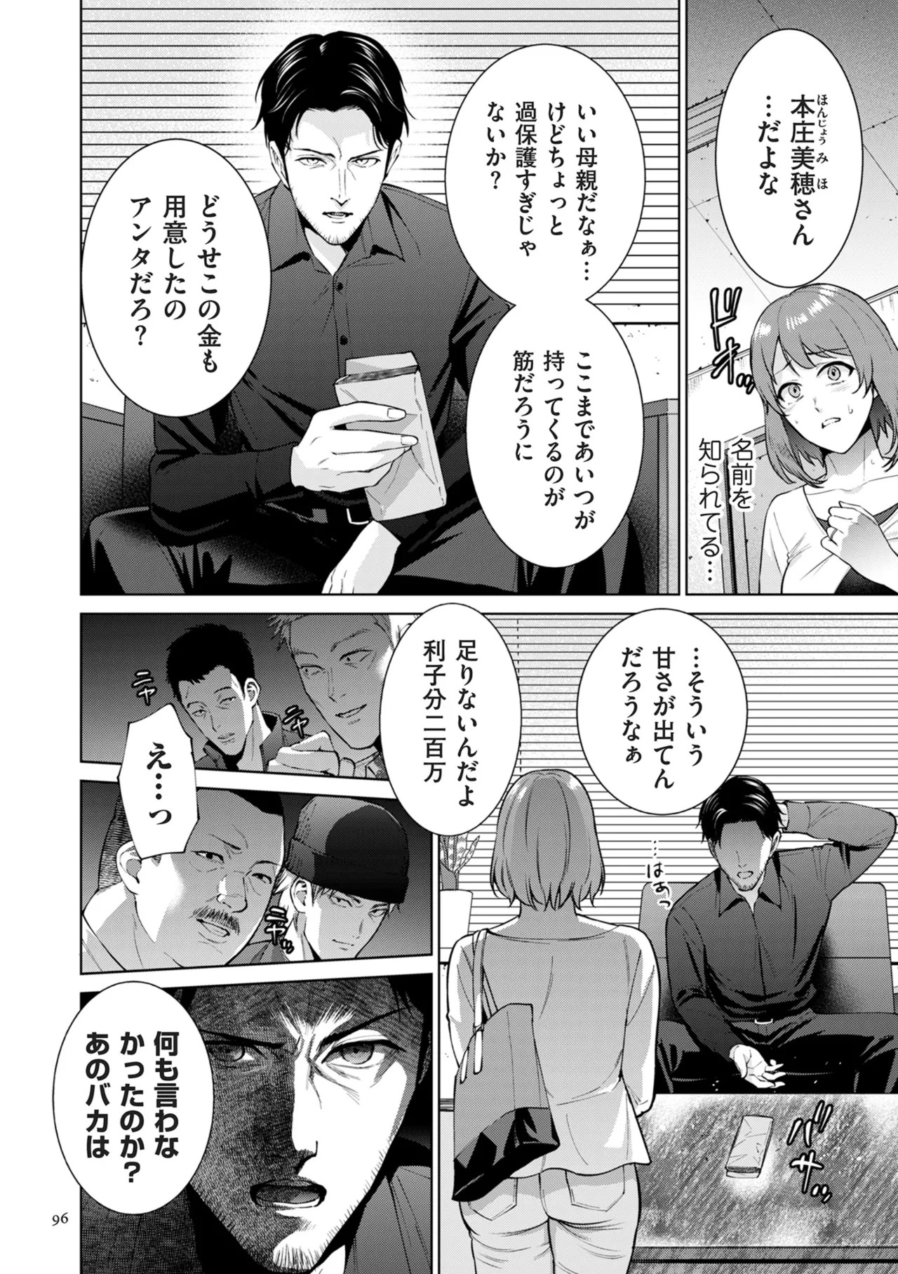 Page 96