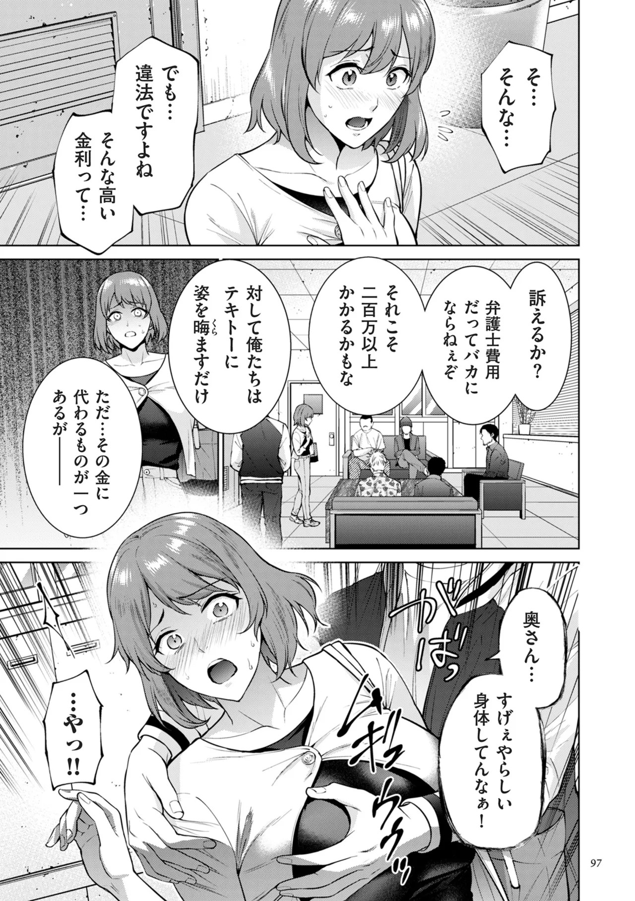 Page 97