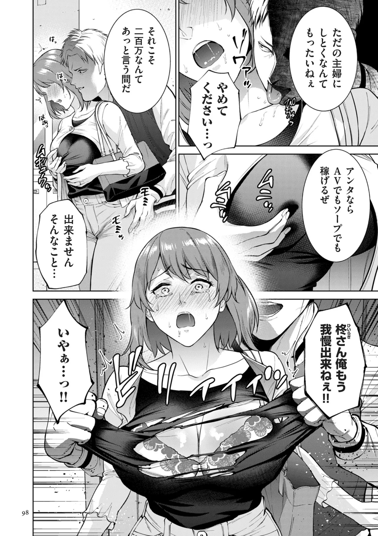 Page 98