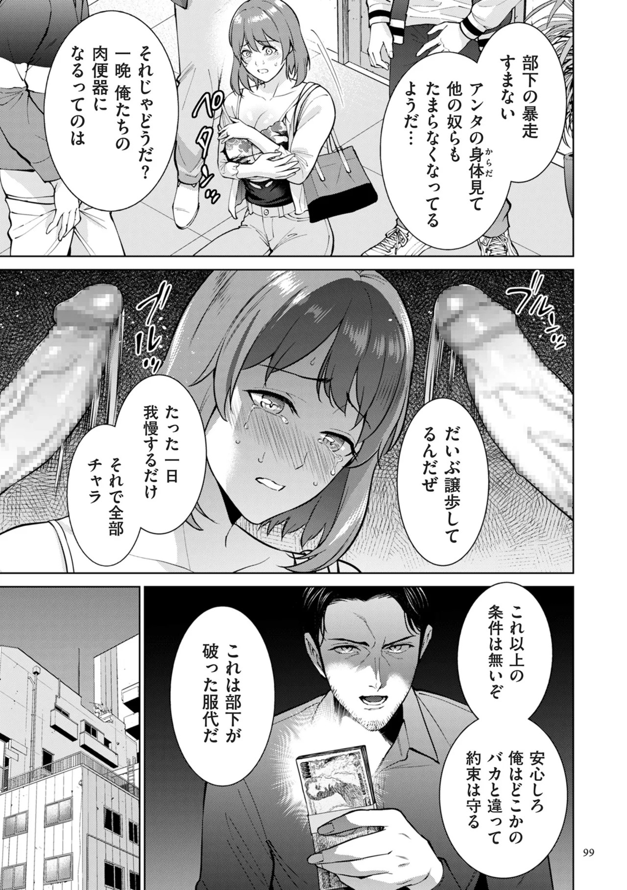 Page 99