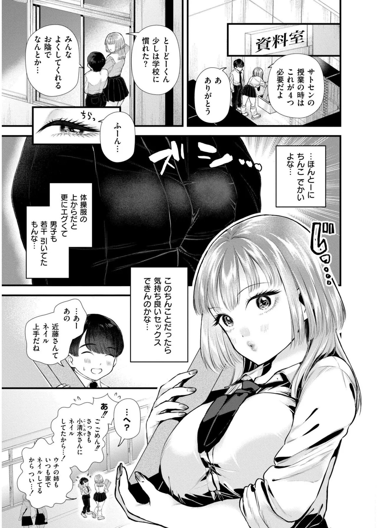 Page 101