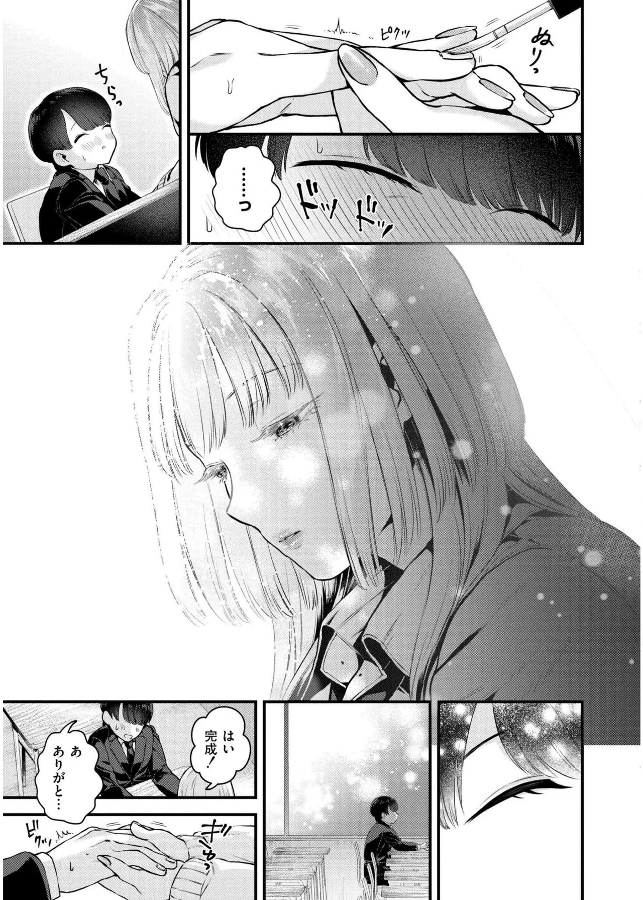 Page 107
