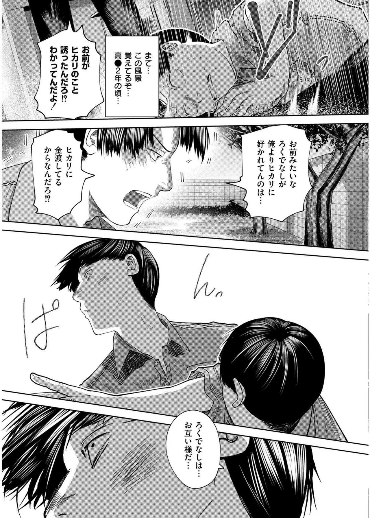 Page 185
