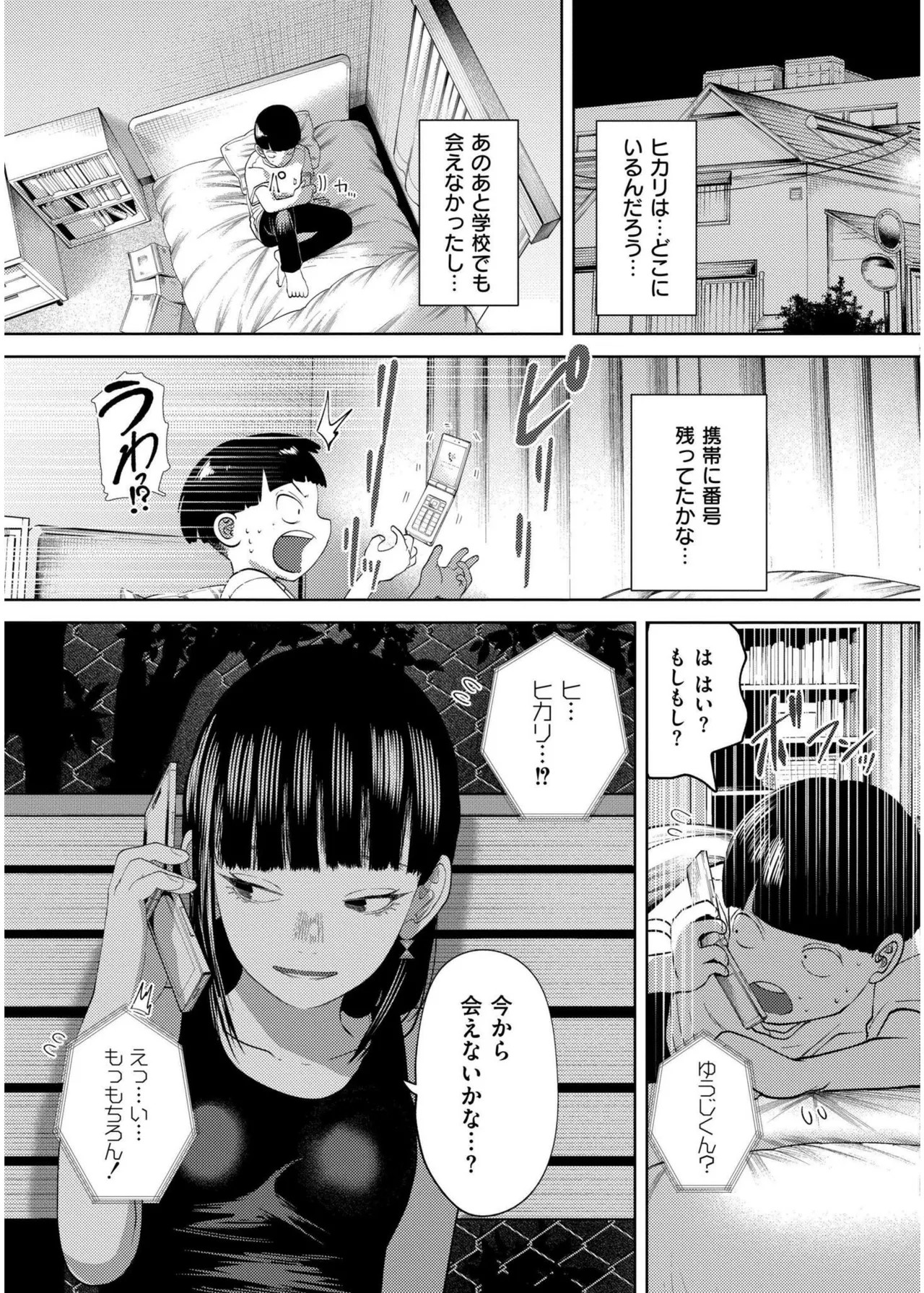 Page 187