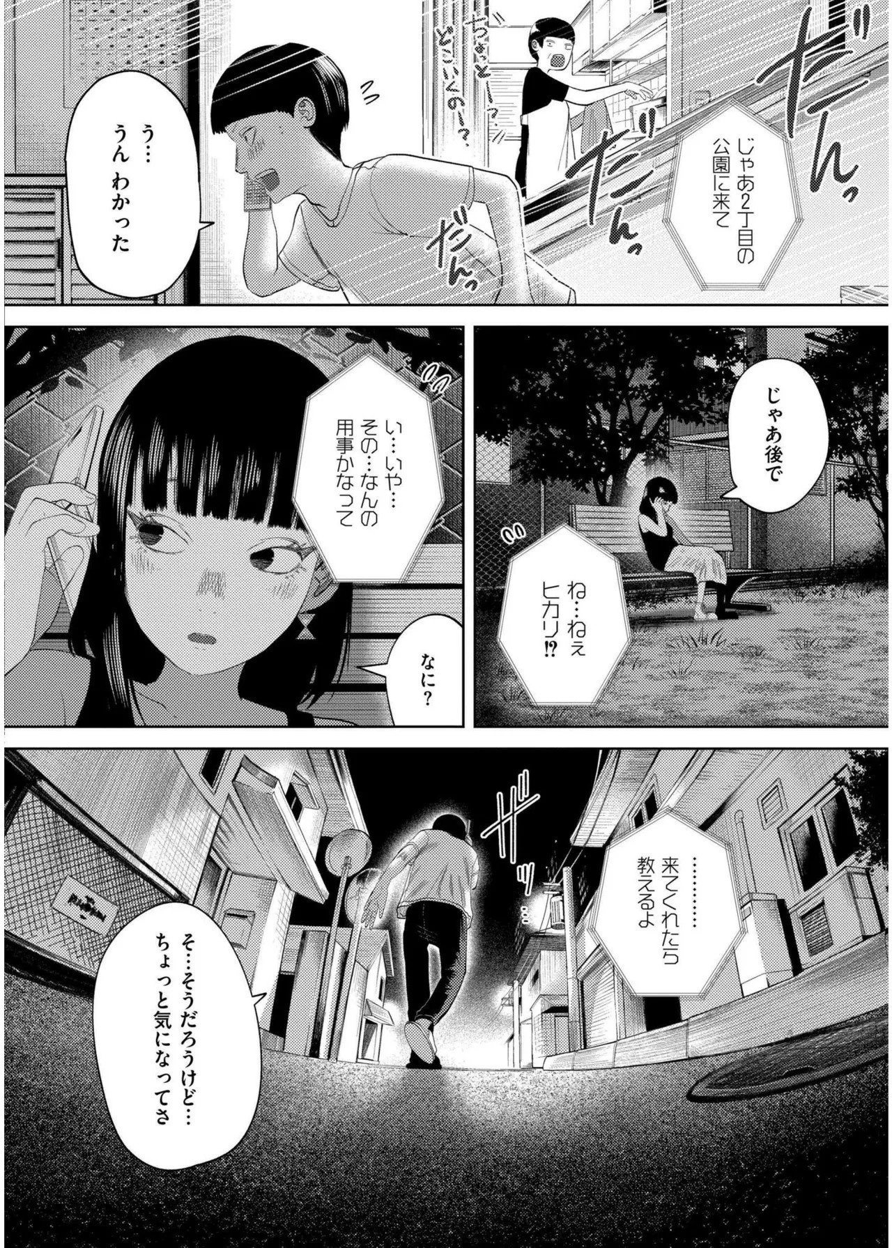 Page 188