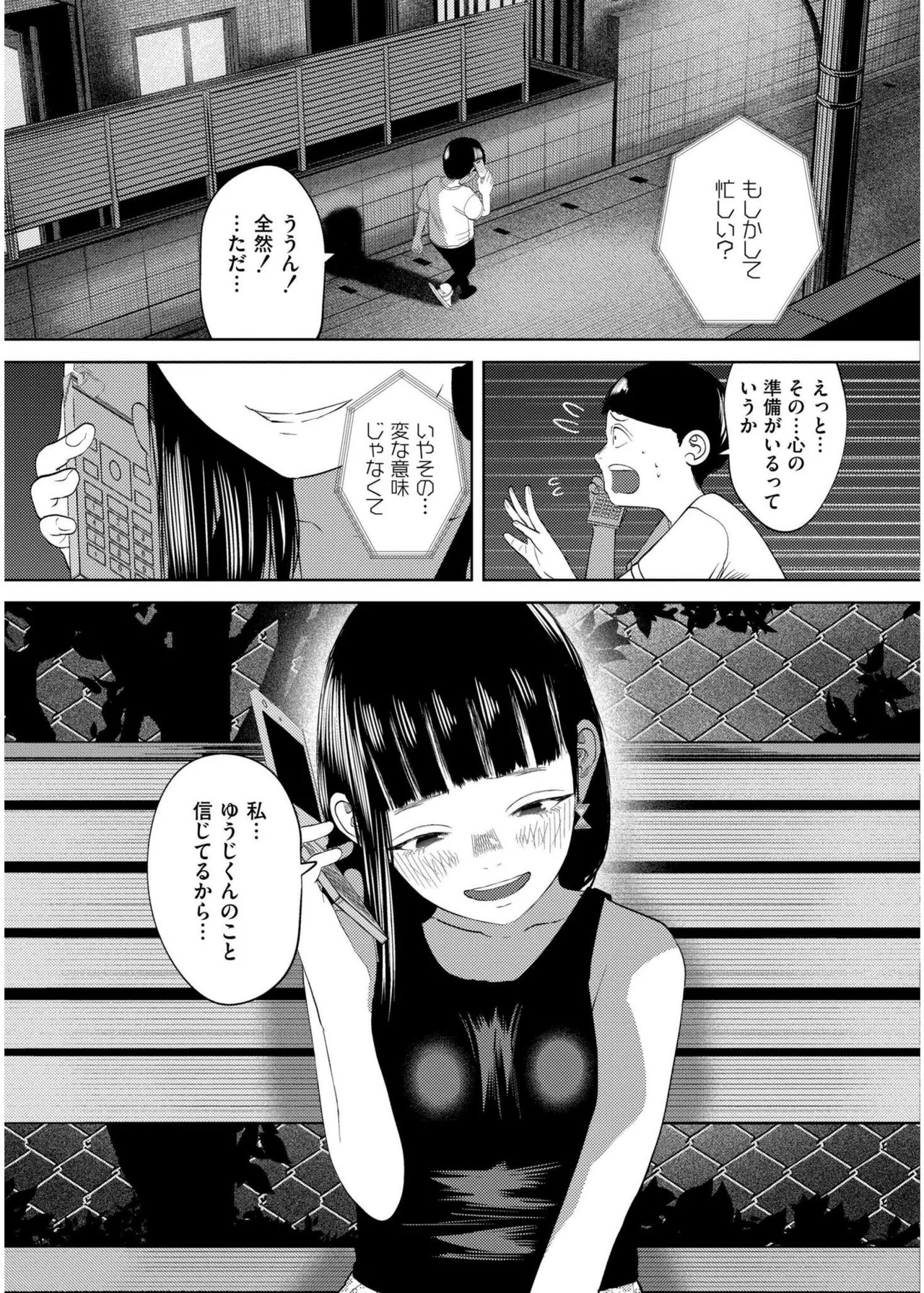 Page 189