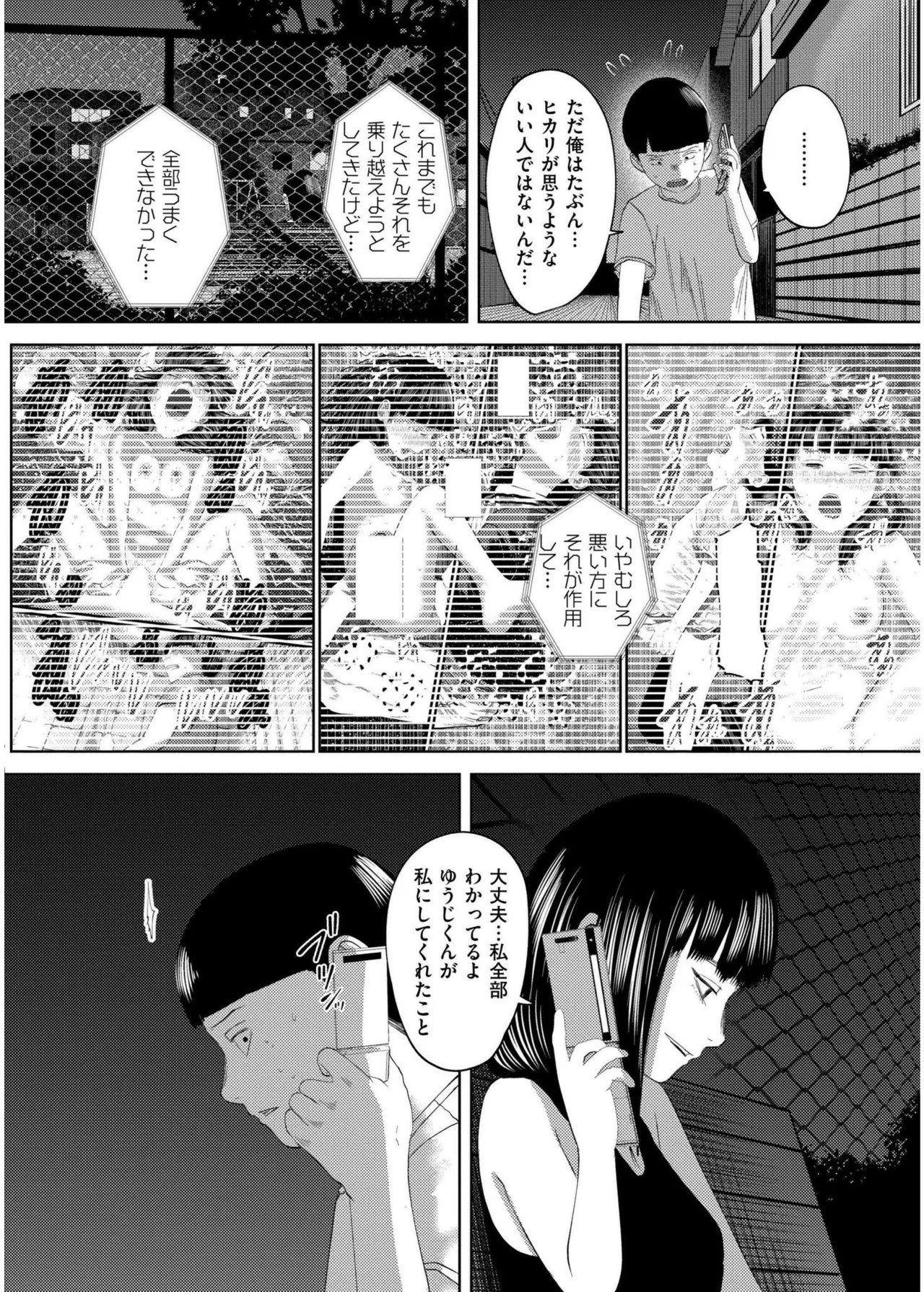 Page 190
