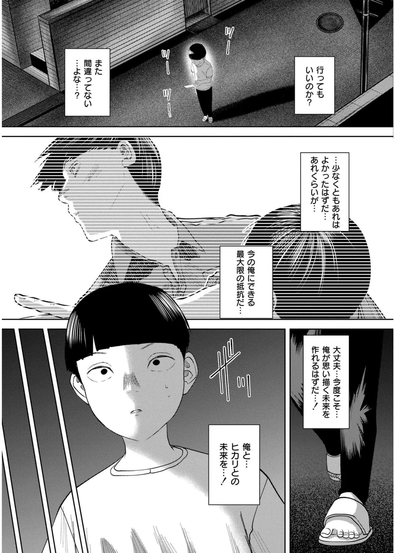Page 191