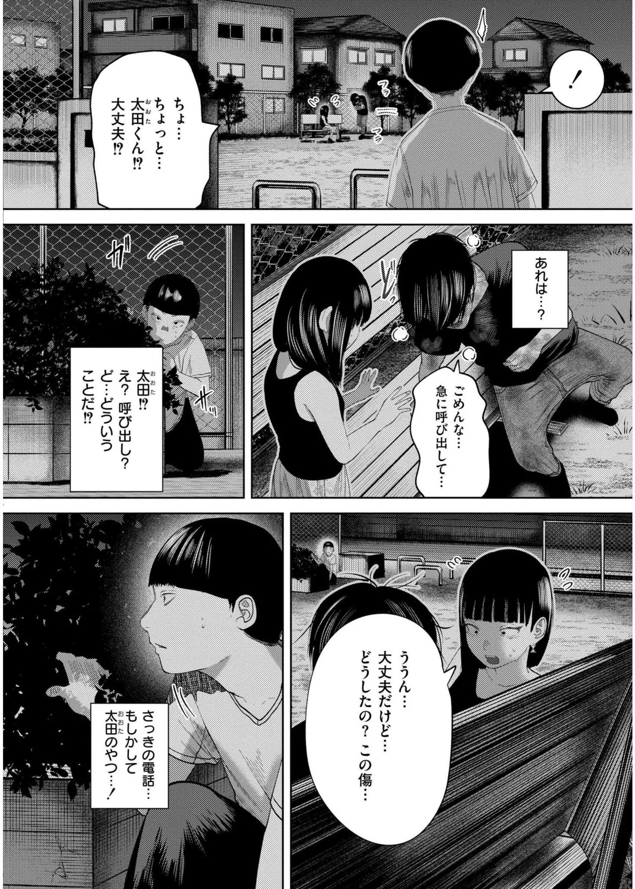 Page 192