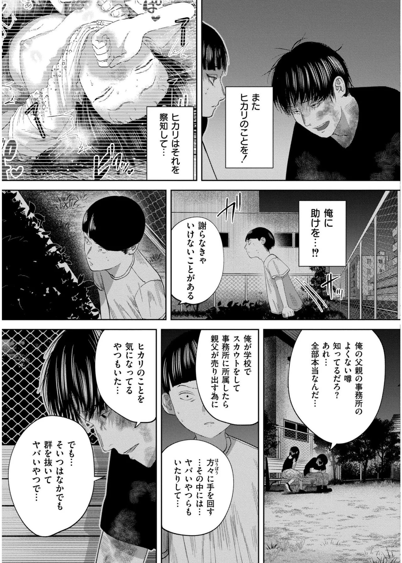 Page 193