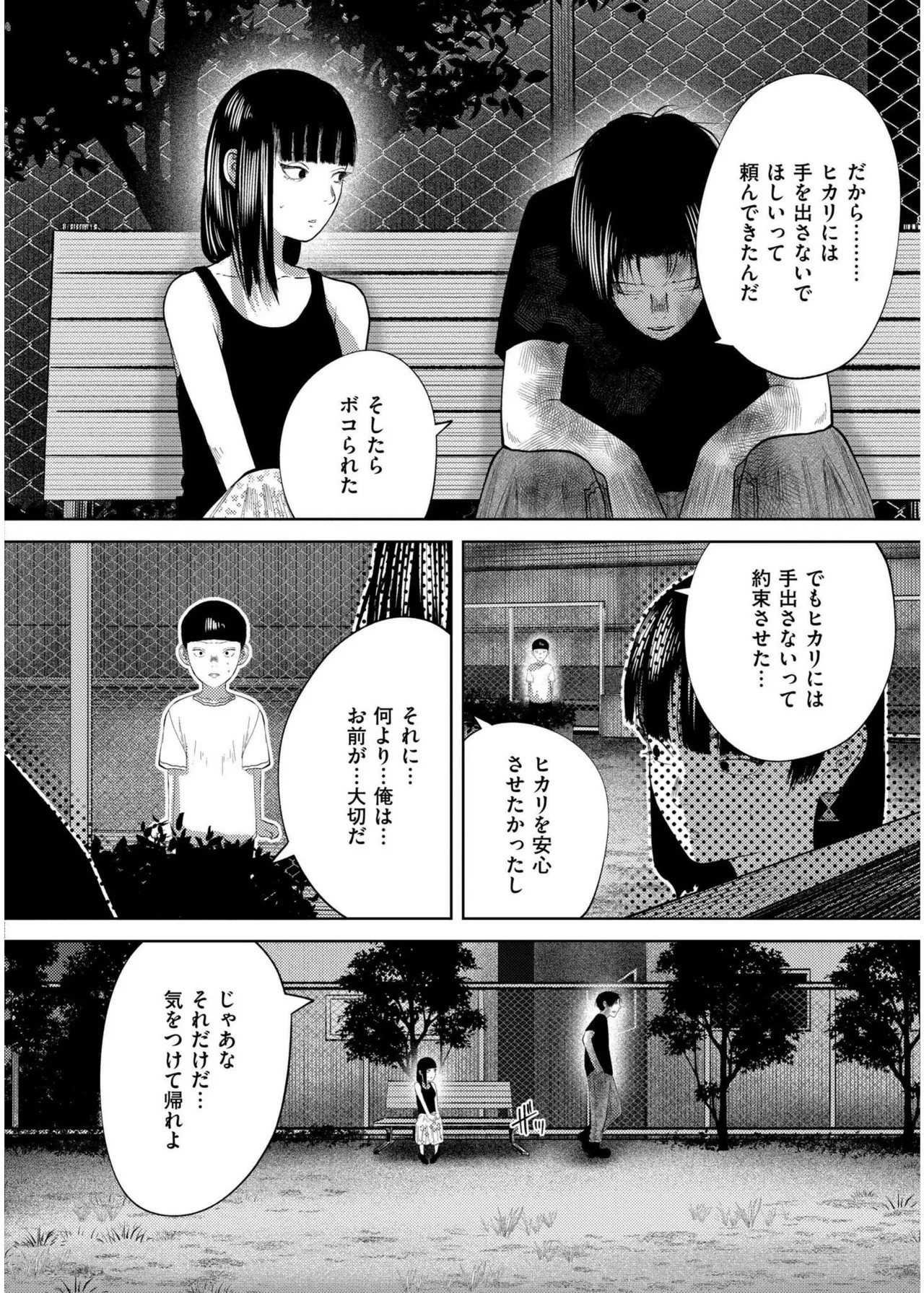 Page 194