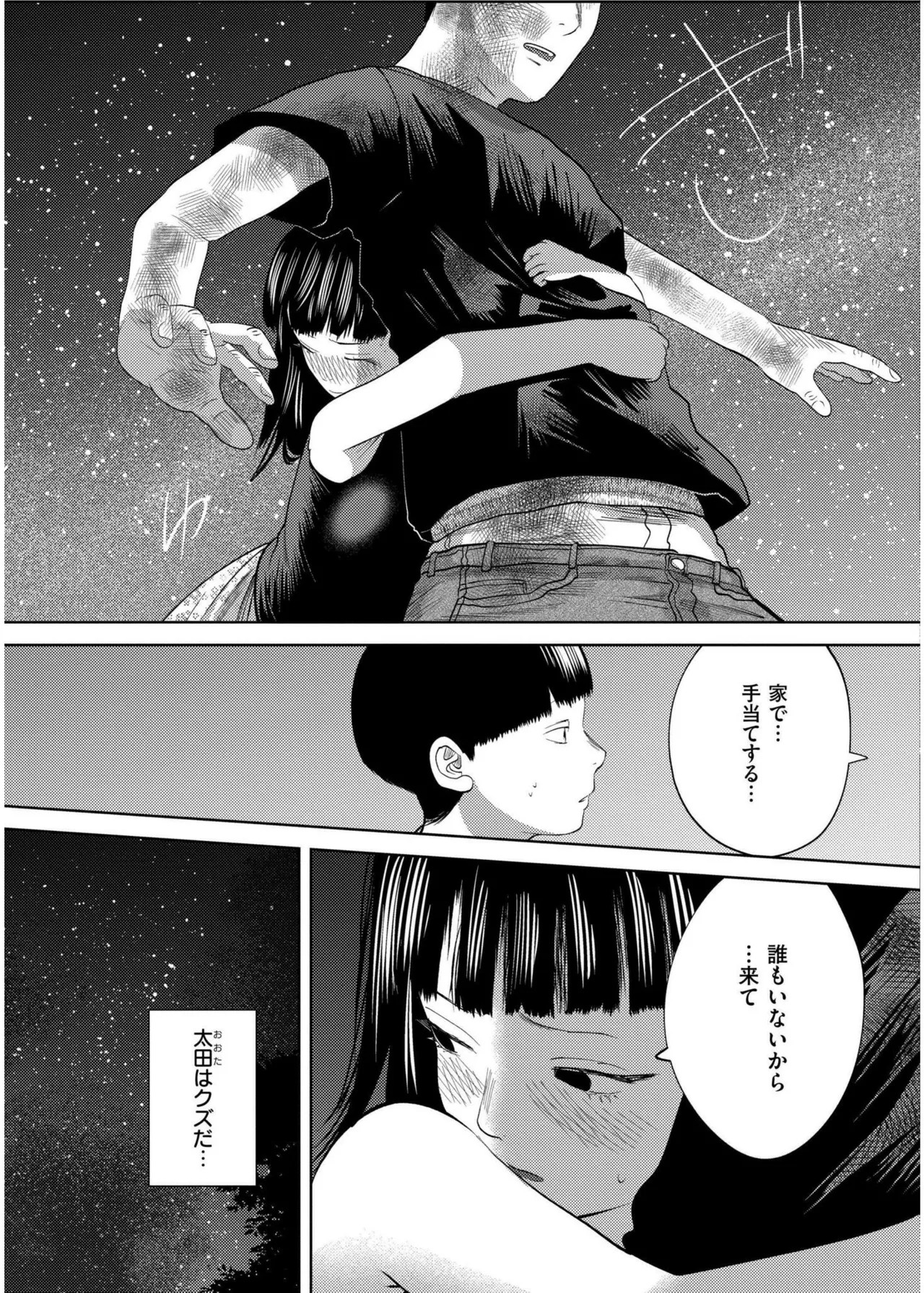 Page 195