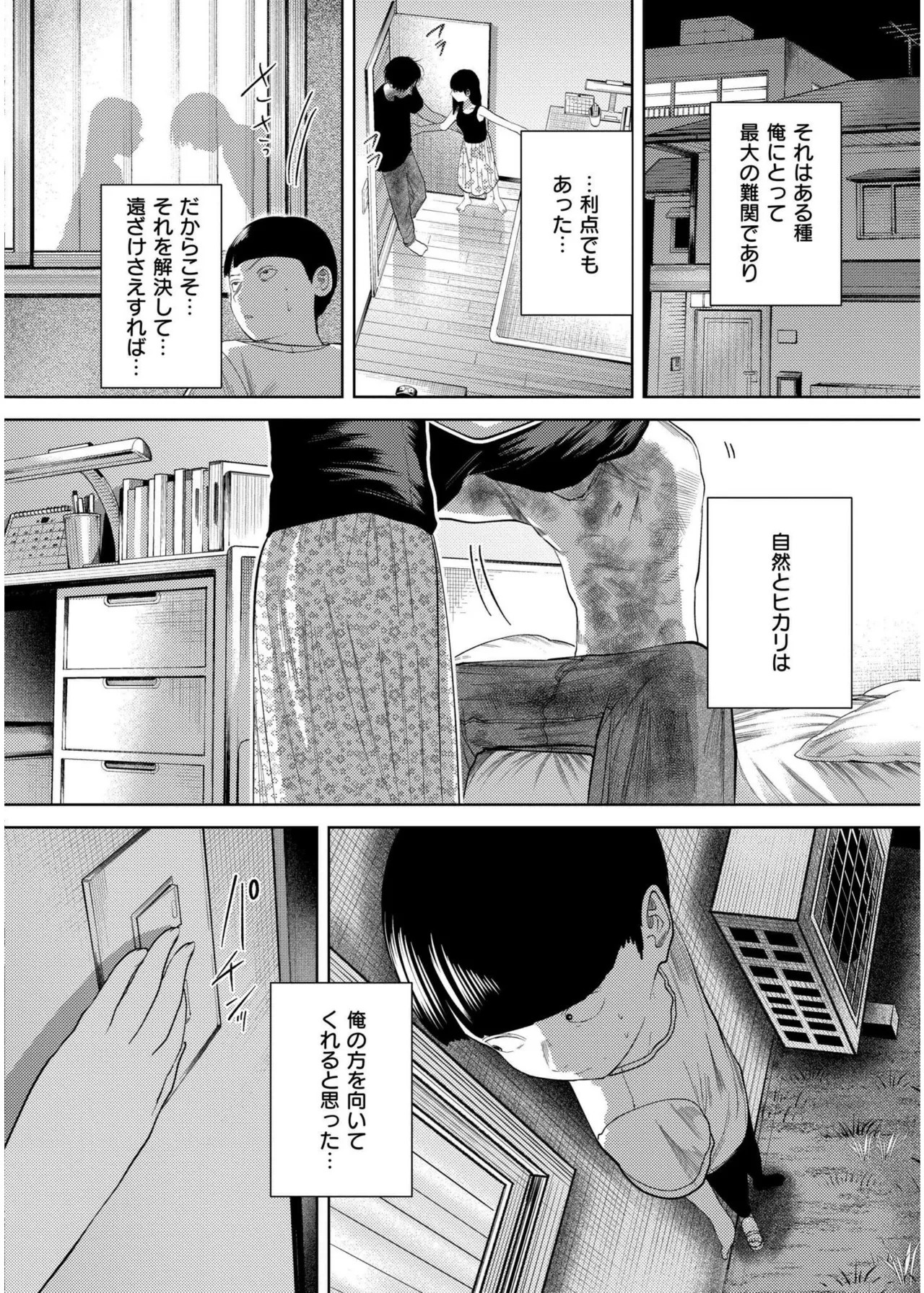 Page 196