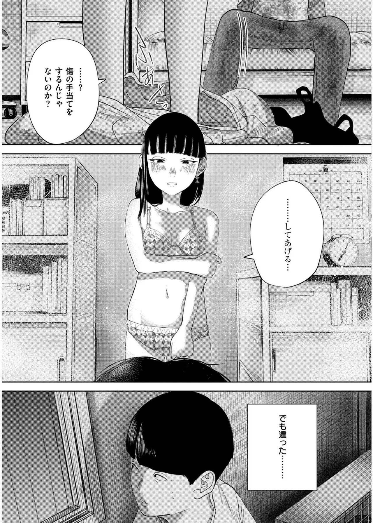 Page 197