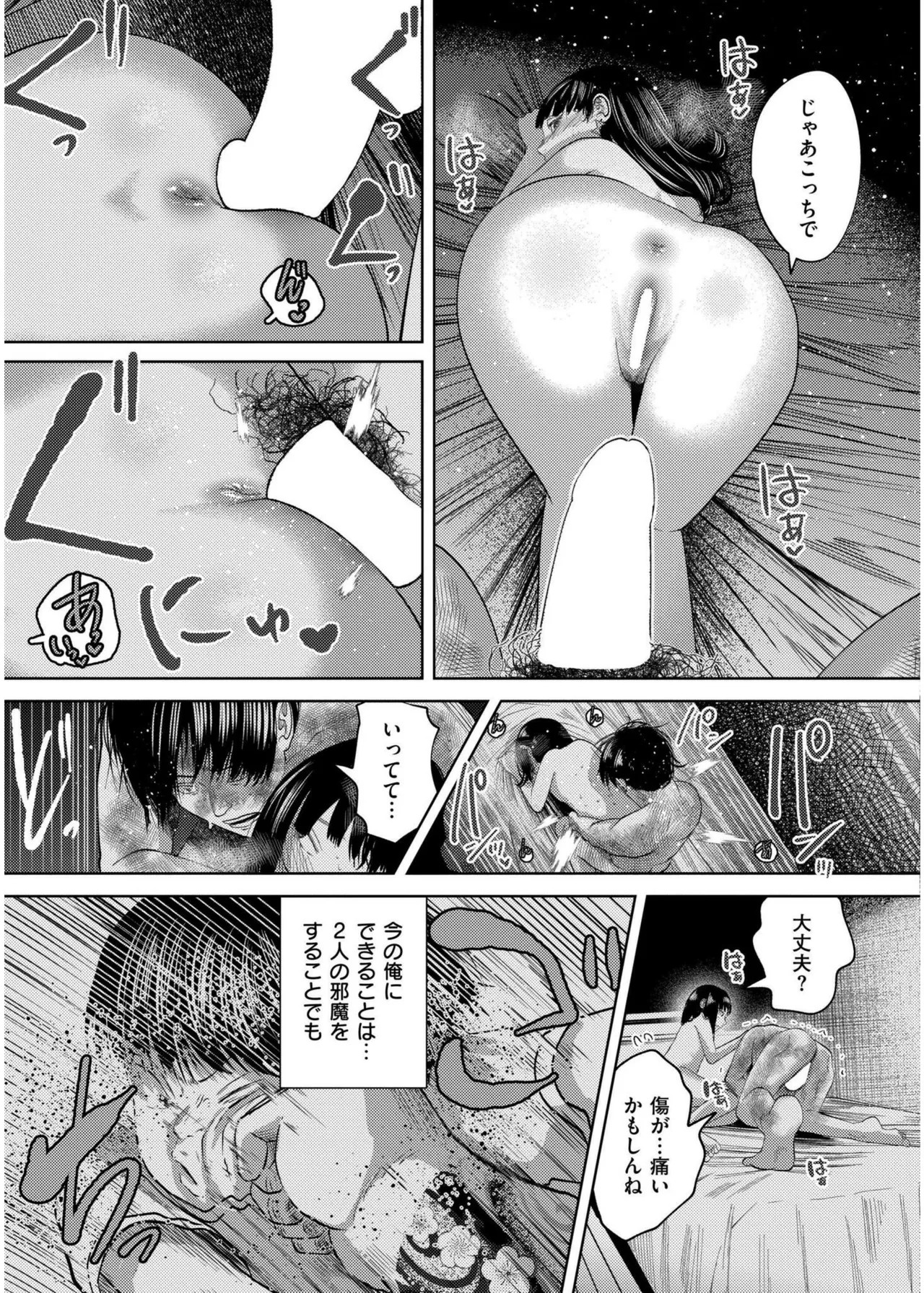 Page 203