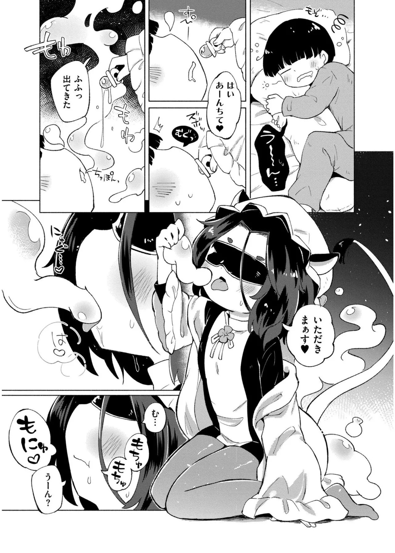 Page 243