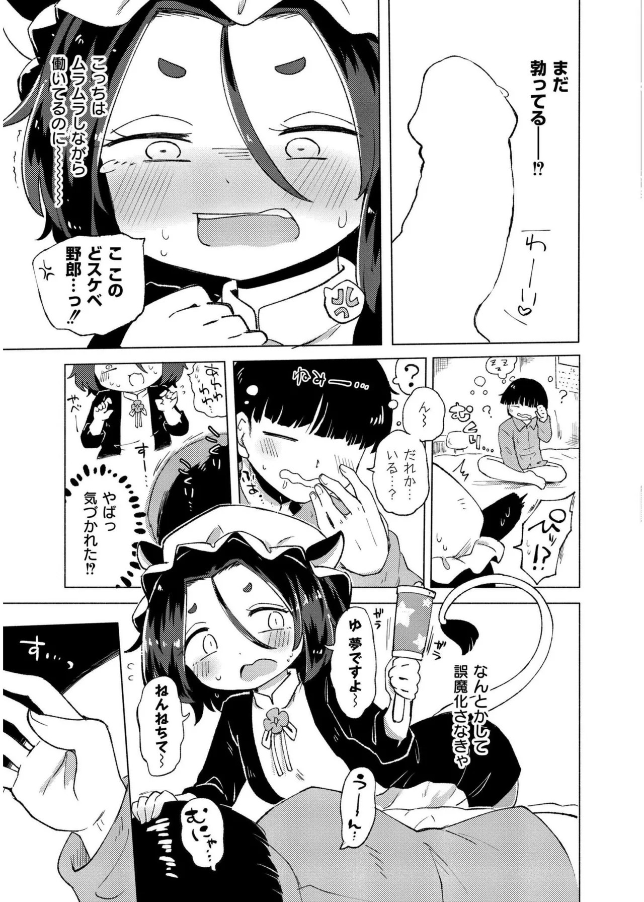 Page 253