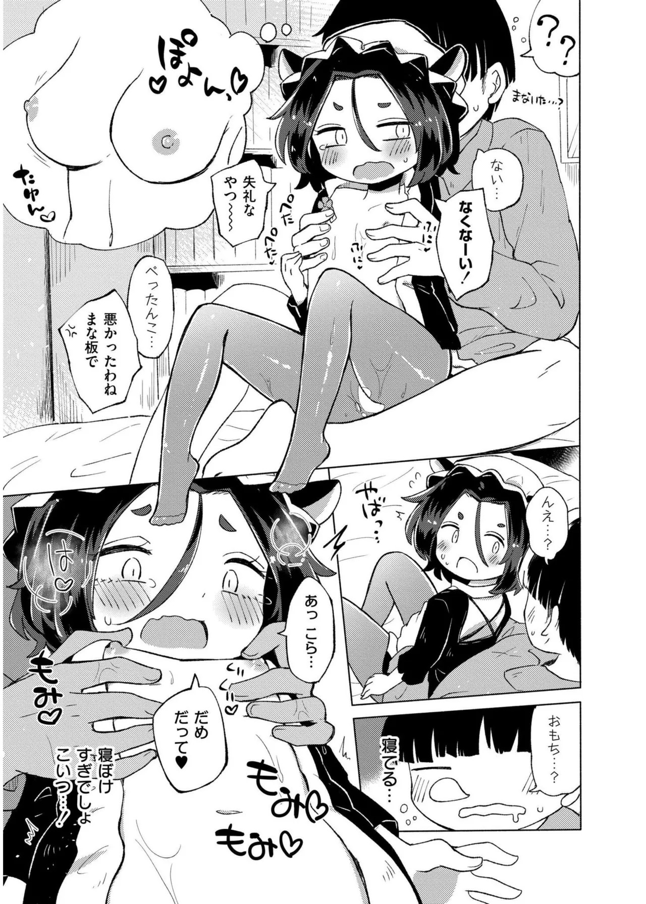 Page 255
