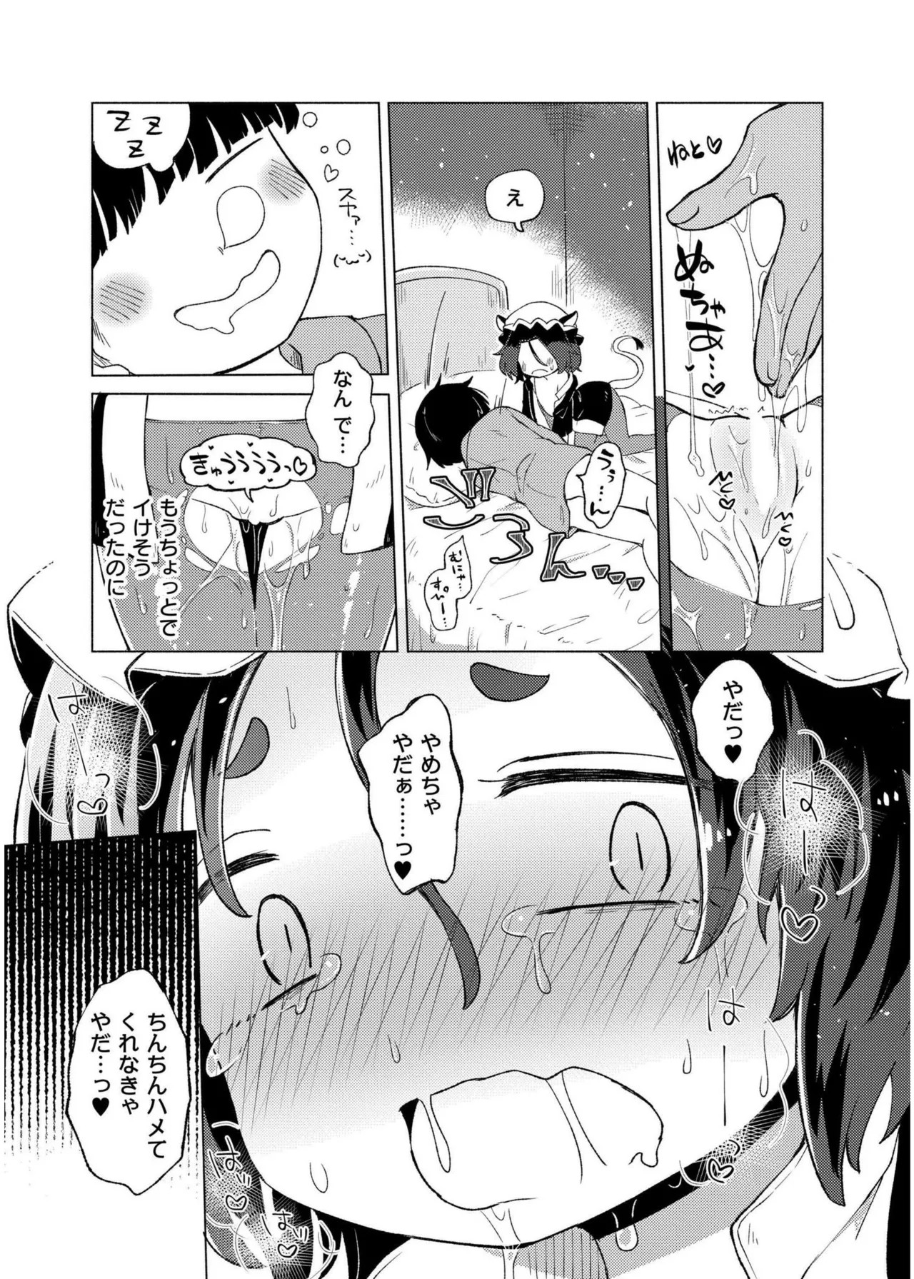 Page 259