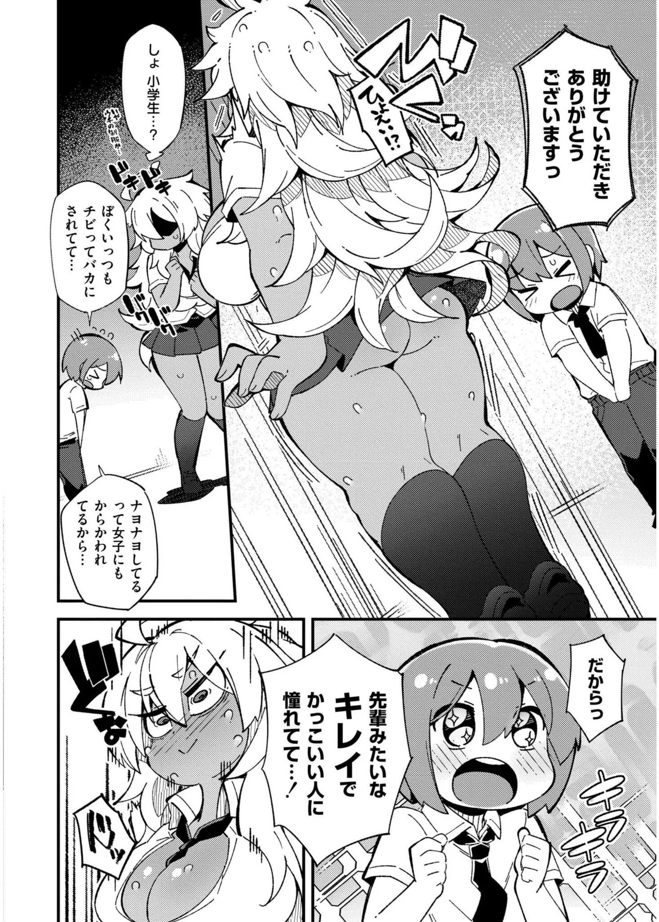 Page 272
