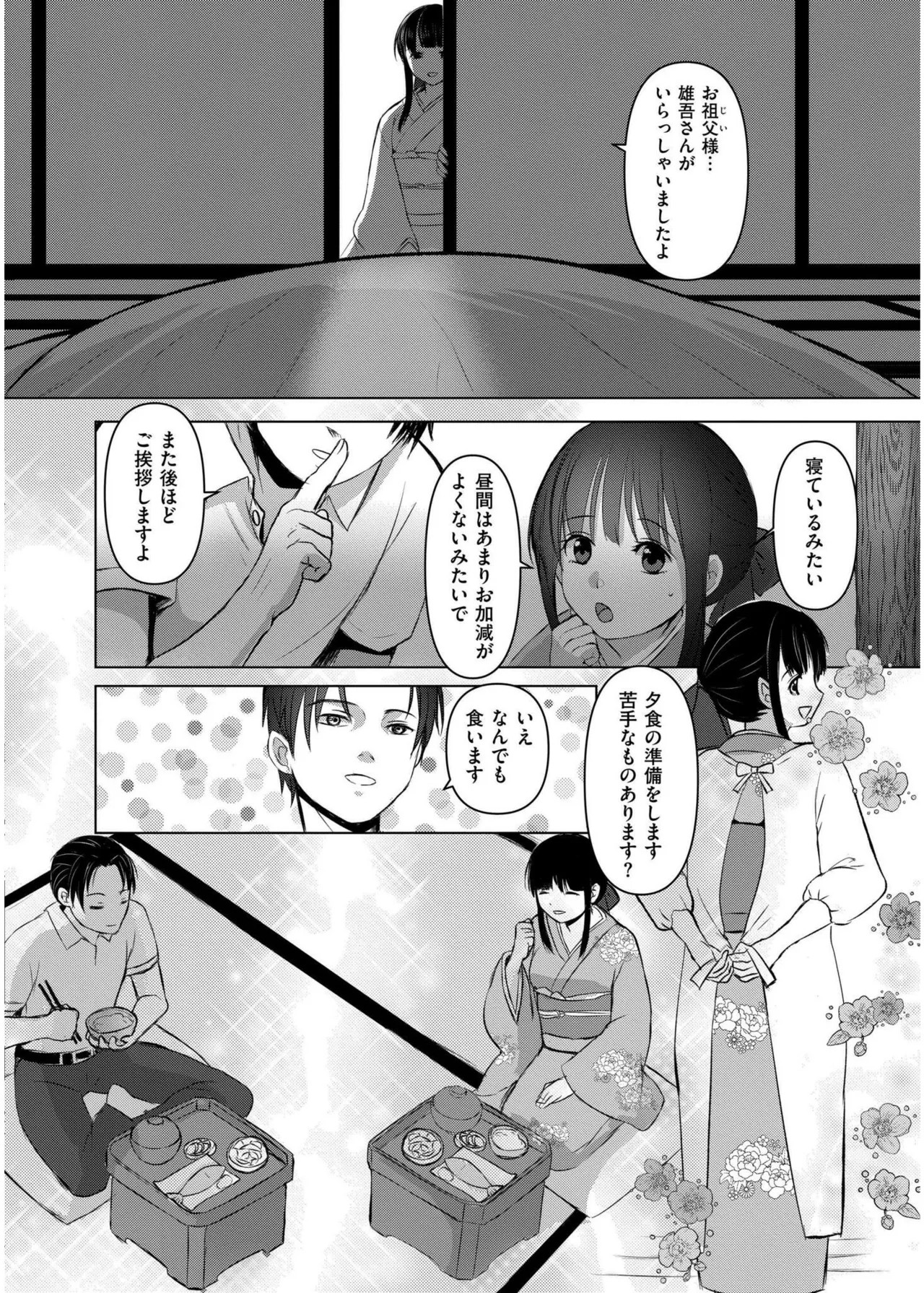 Page 354