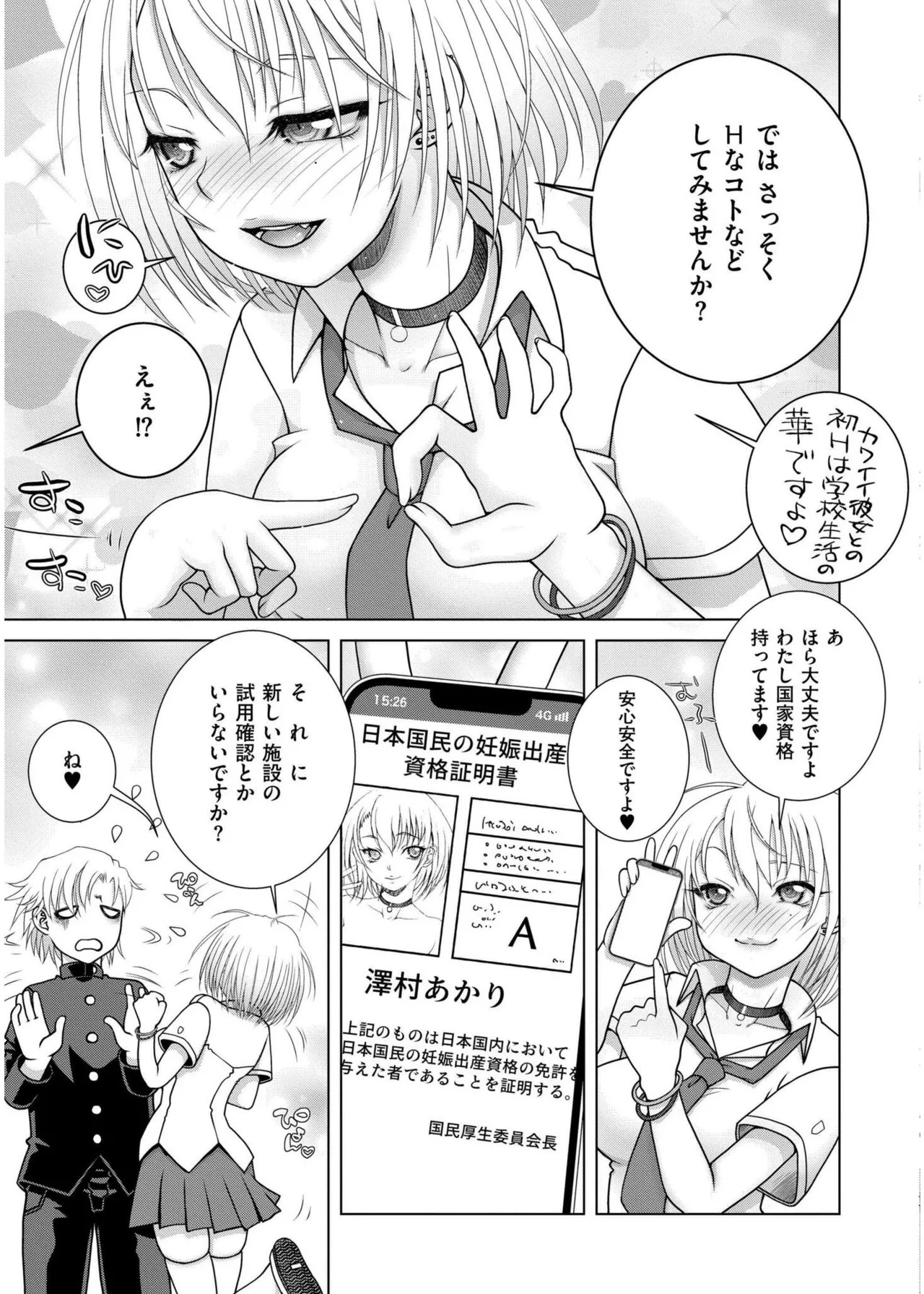 Page 383