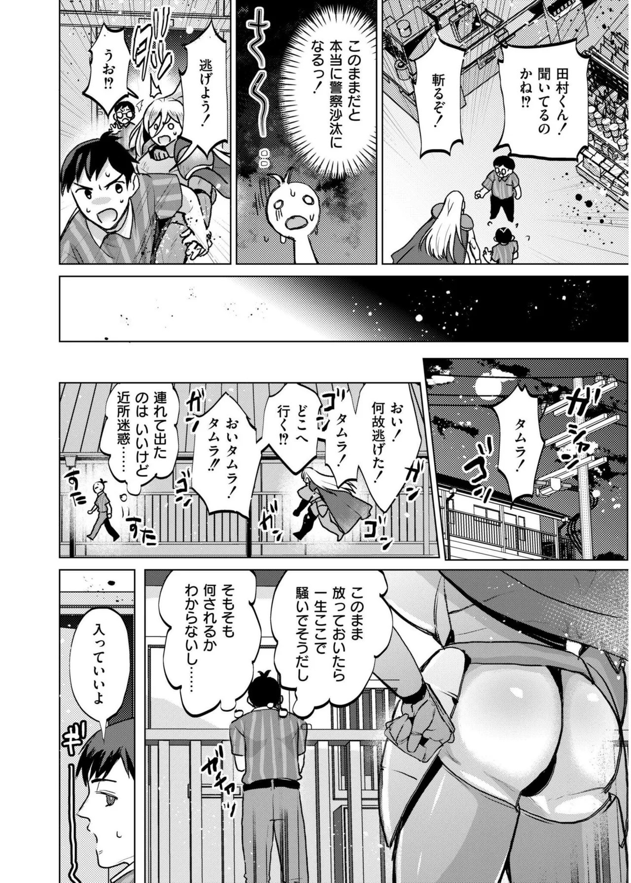Page 410