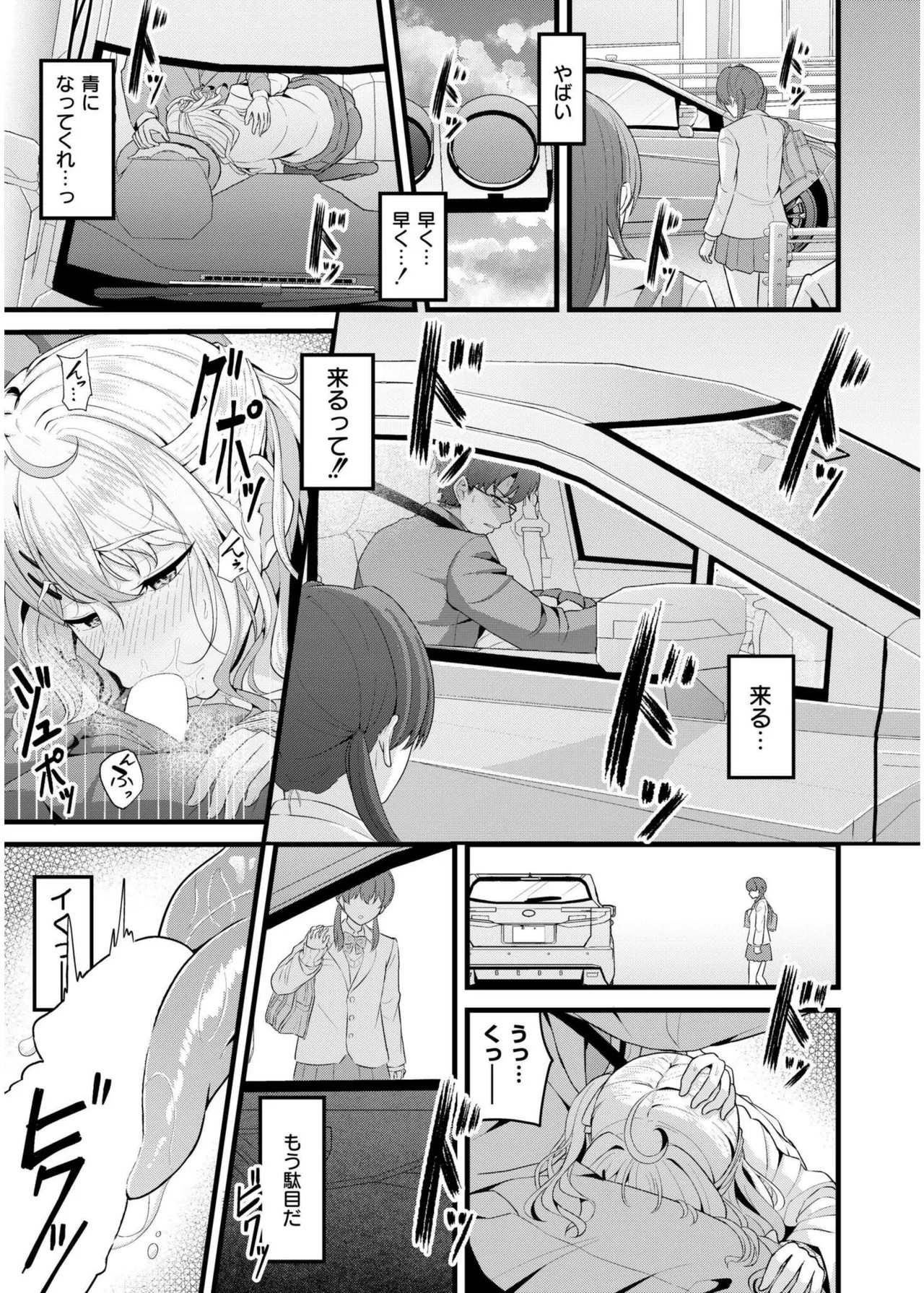 Page 79